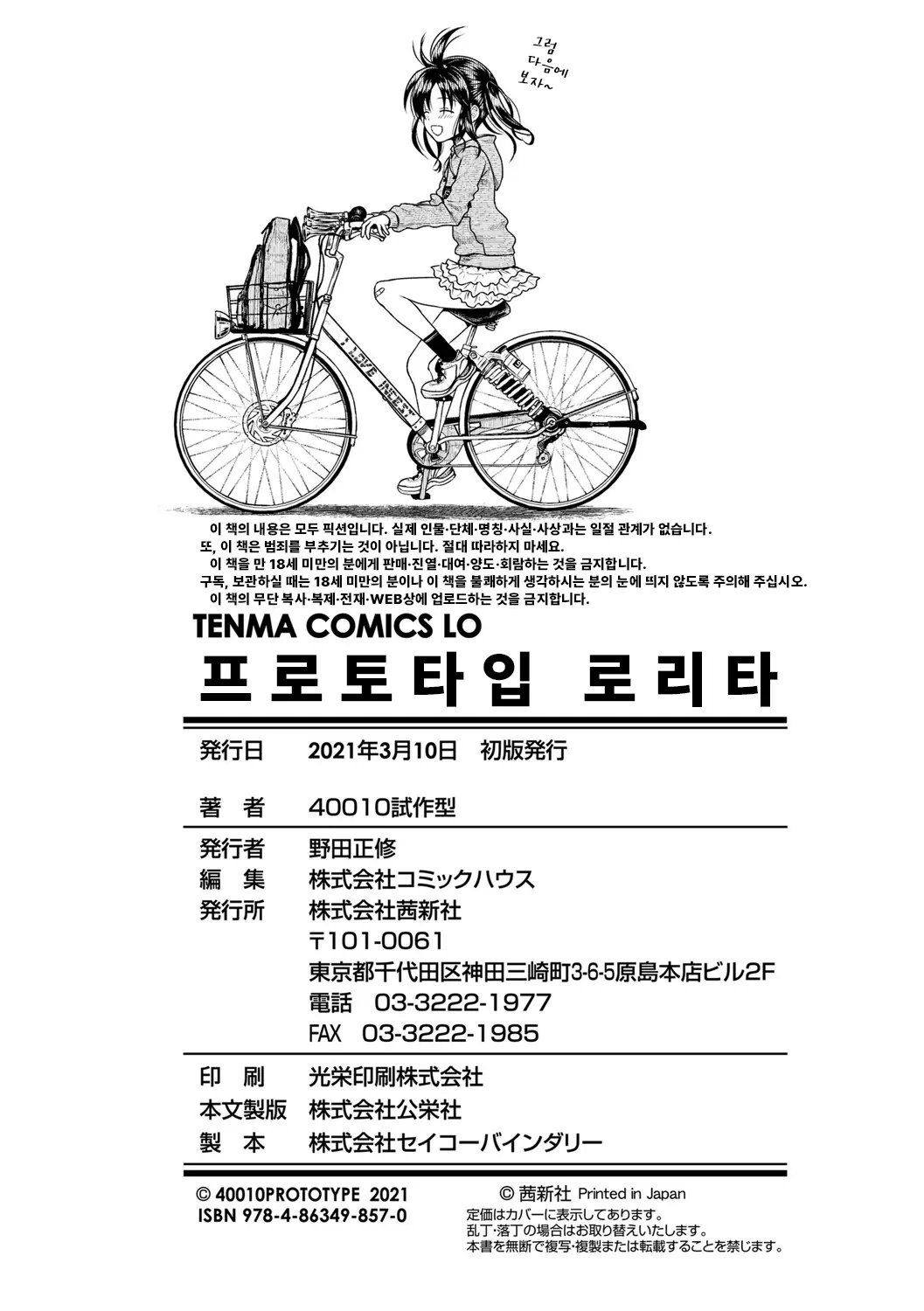 웹툰 이미지 183
