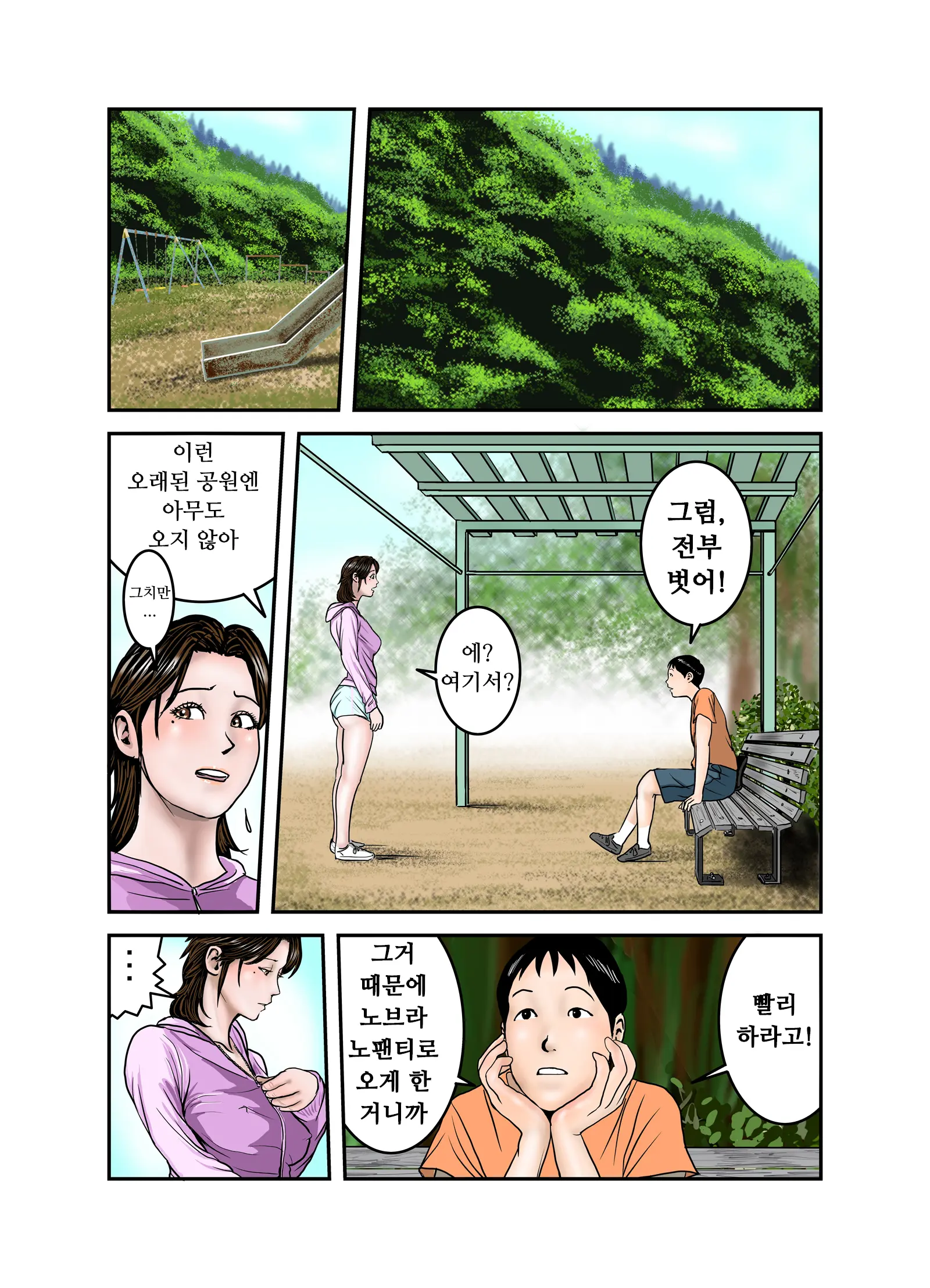 웹툰 이미지 1