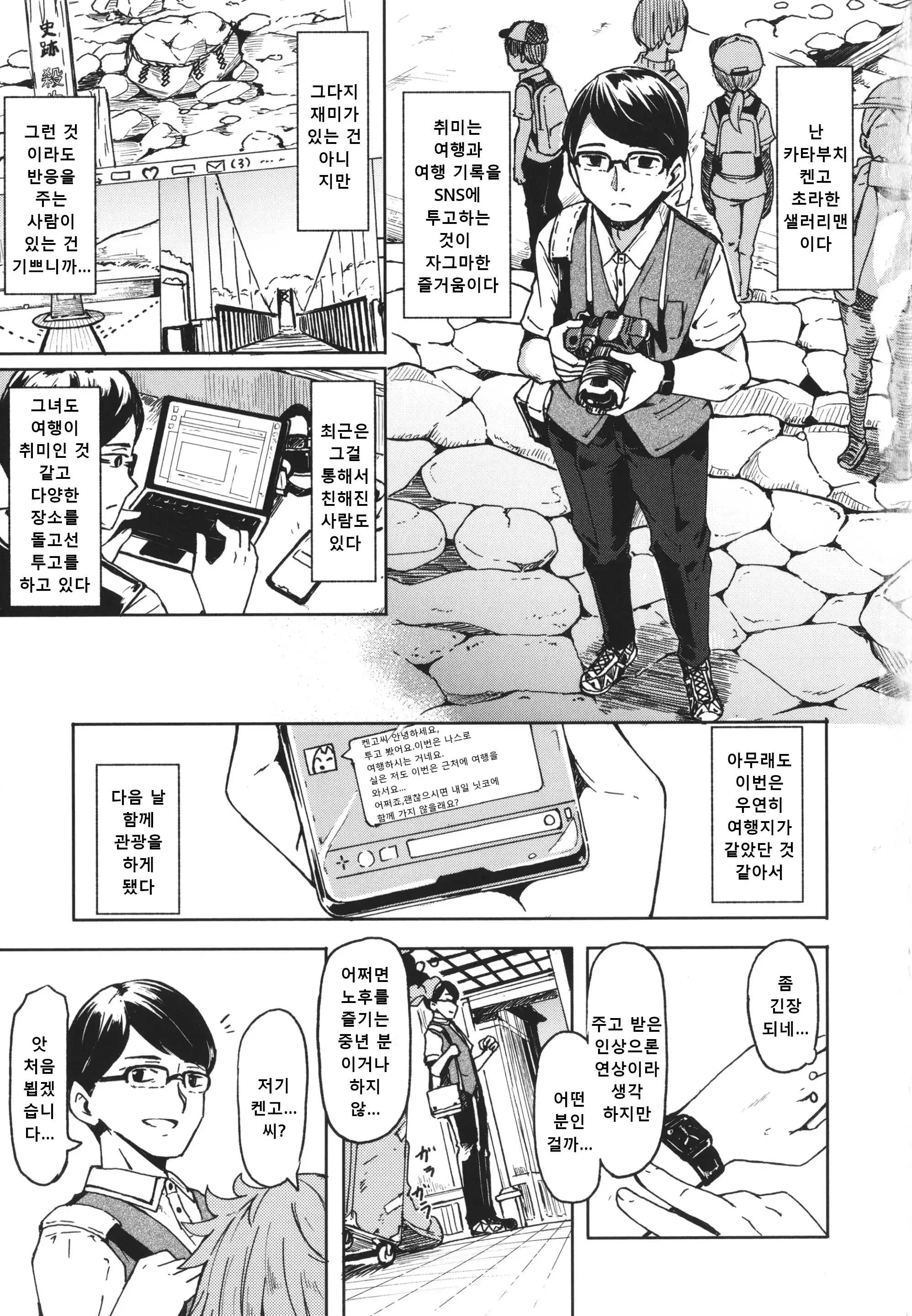 웹툰 이미지 0