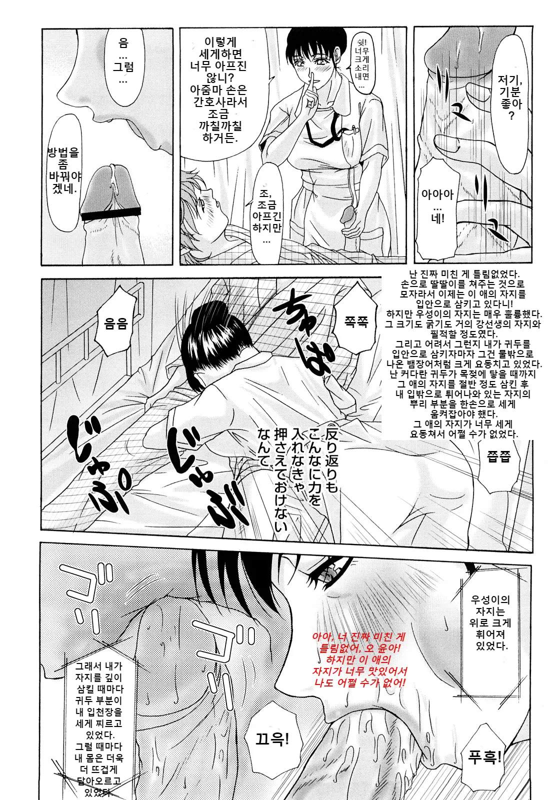 웹툰 이미지 81
