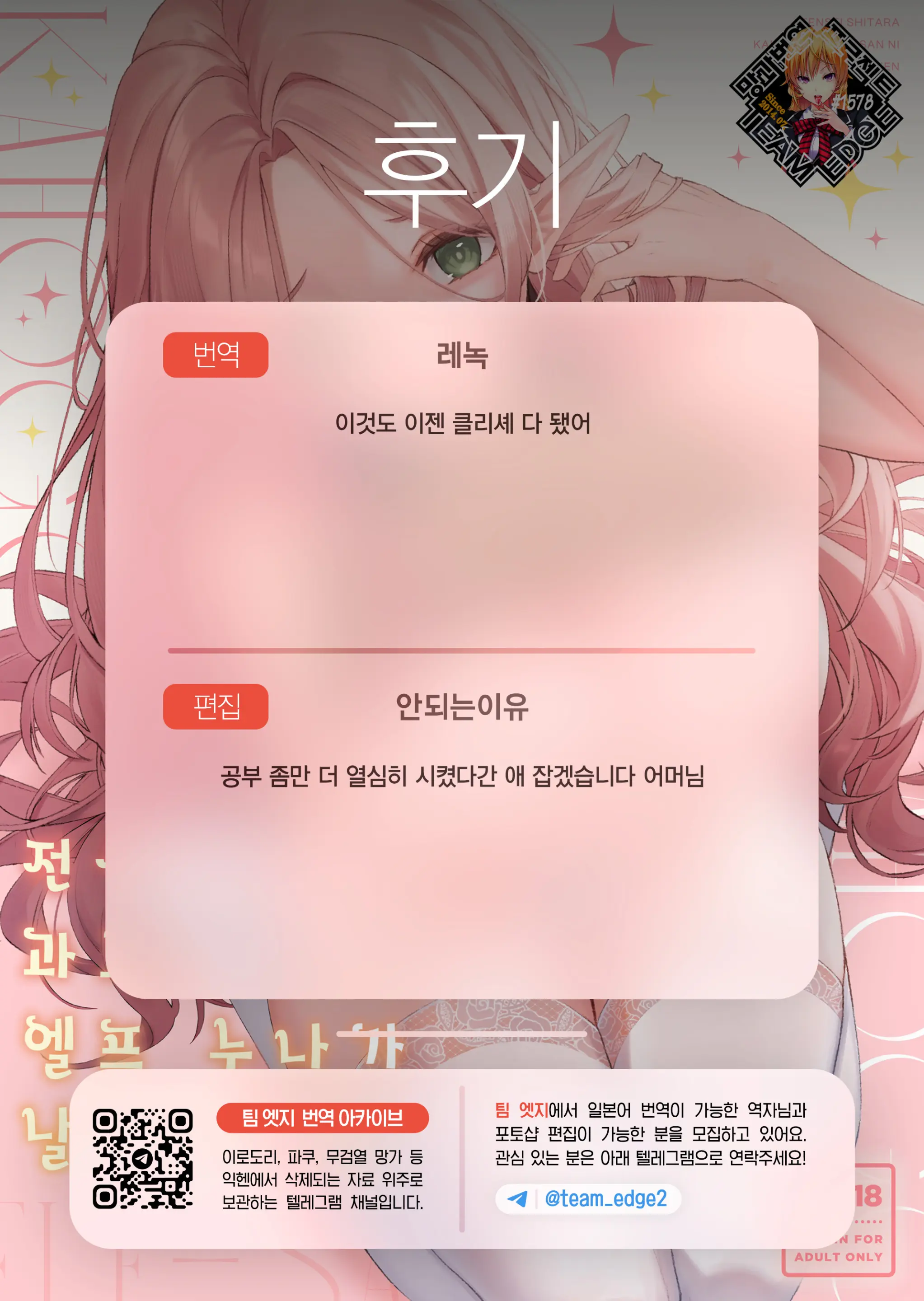 웹툰 이미지 43