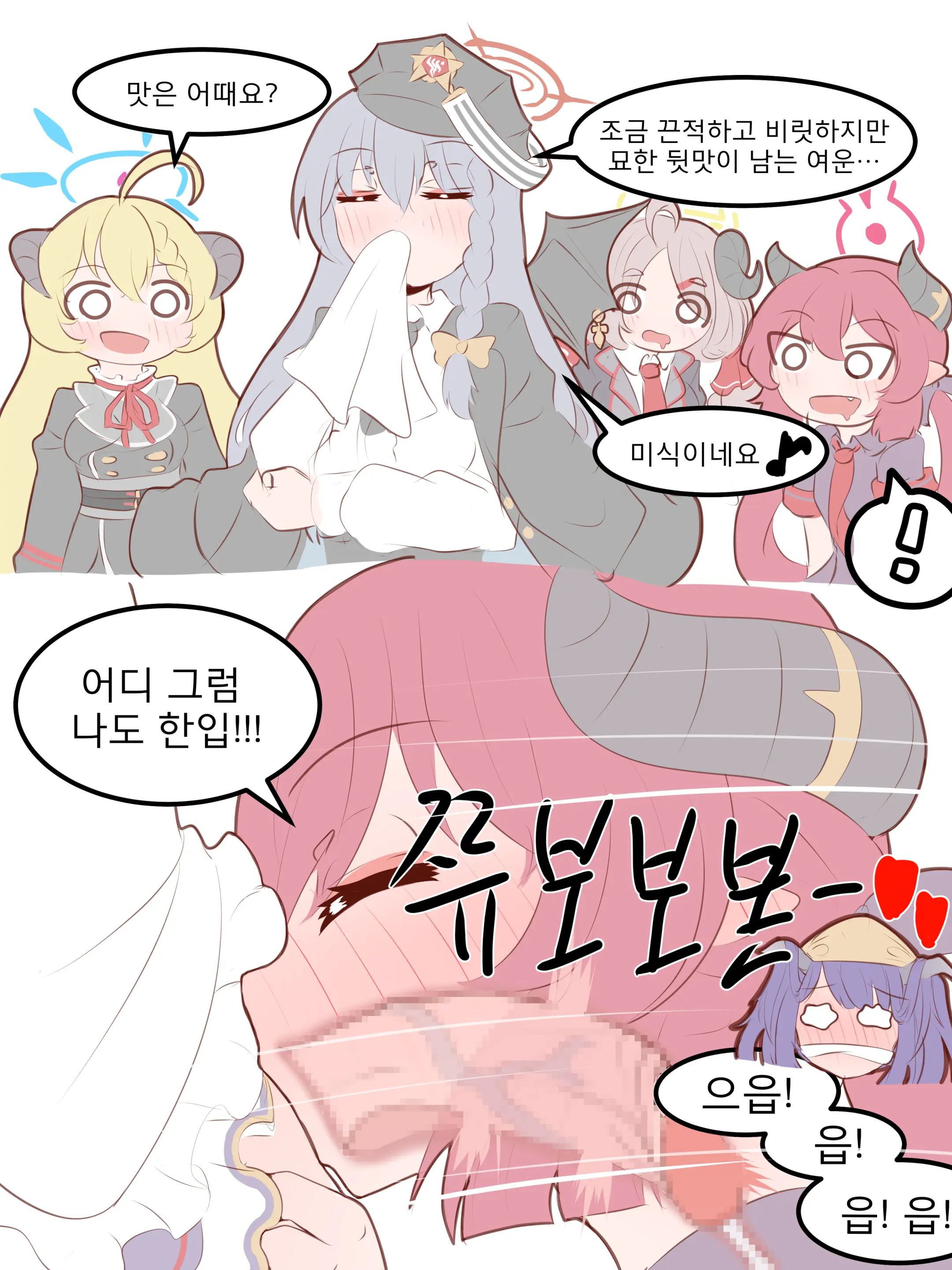 웹툰 이미지 453