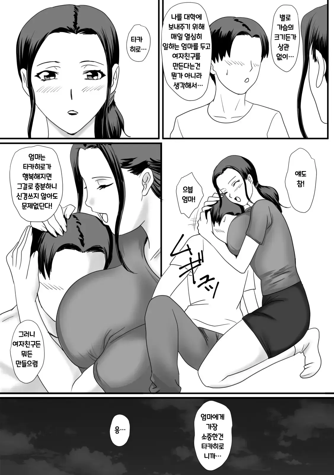 웹툰 이미지 11