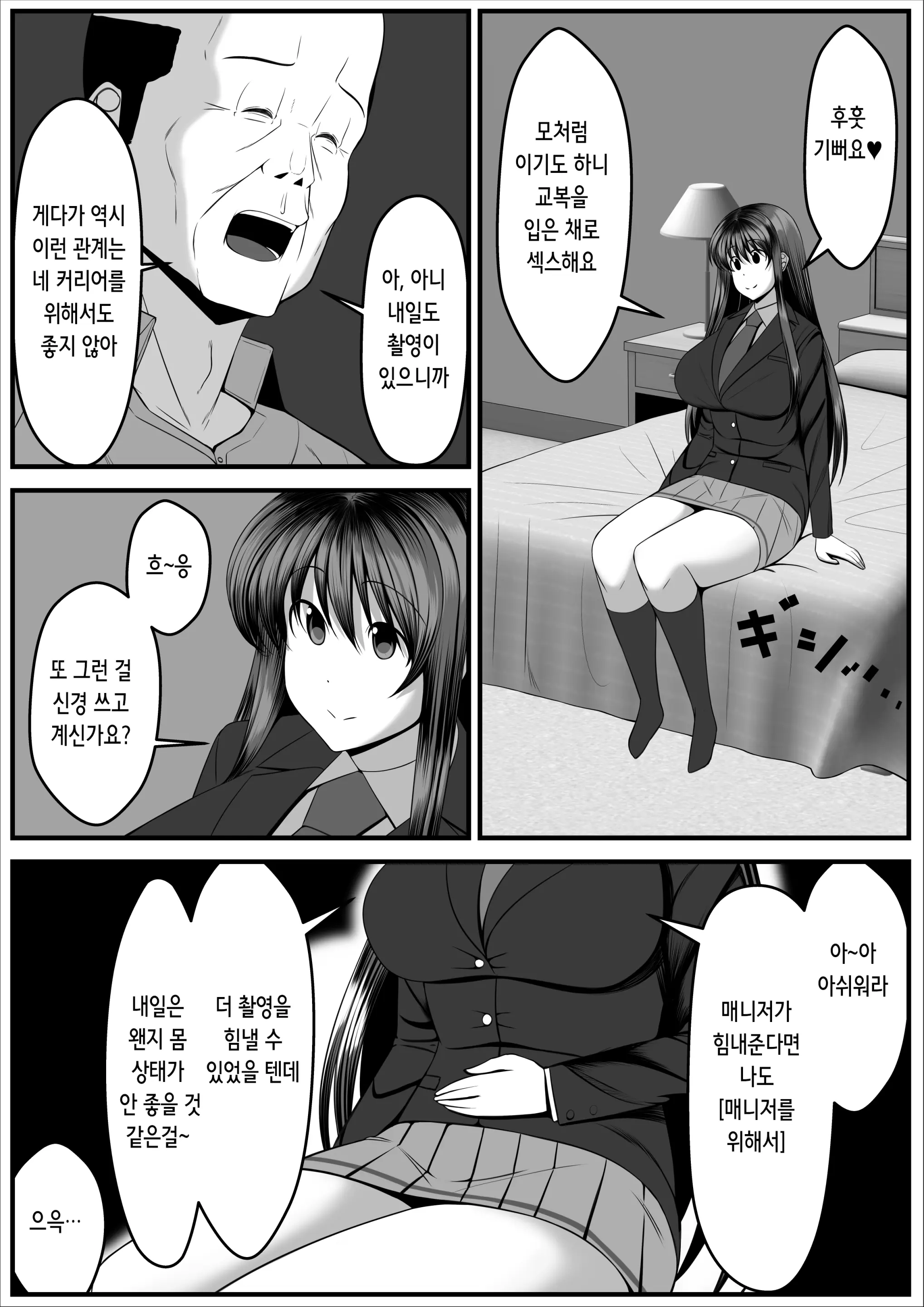 웹툰 이미지 21