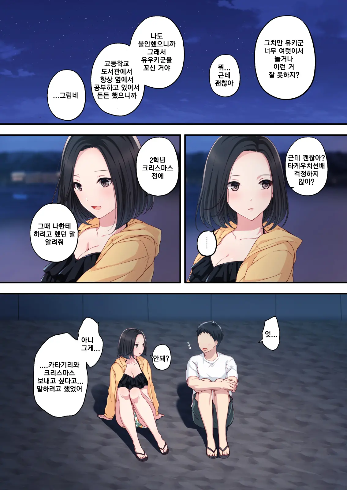 웹툰 이미지 10