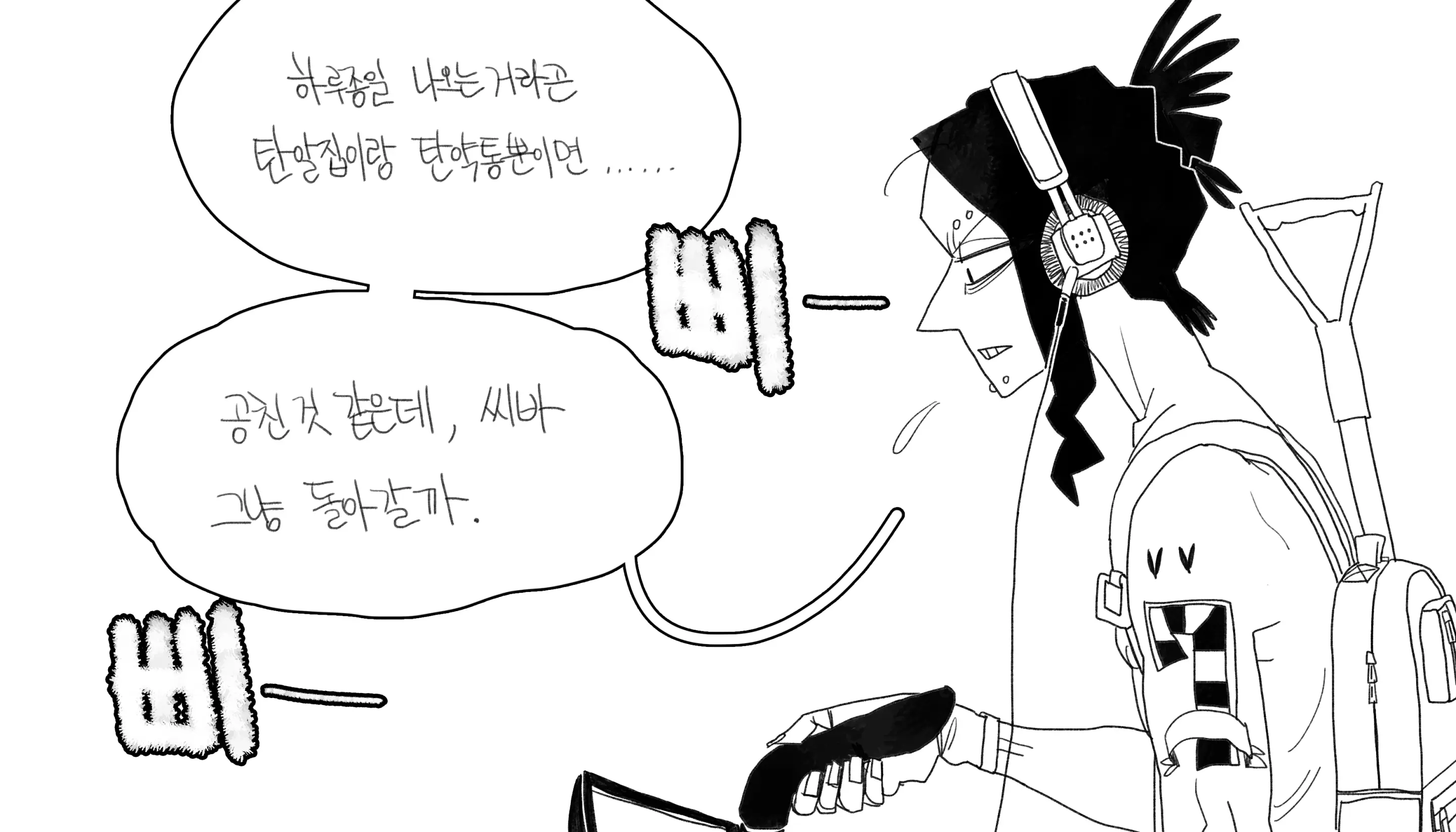 웹툰 이미지 7