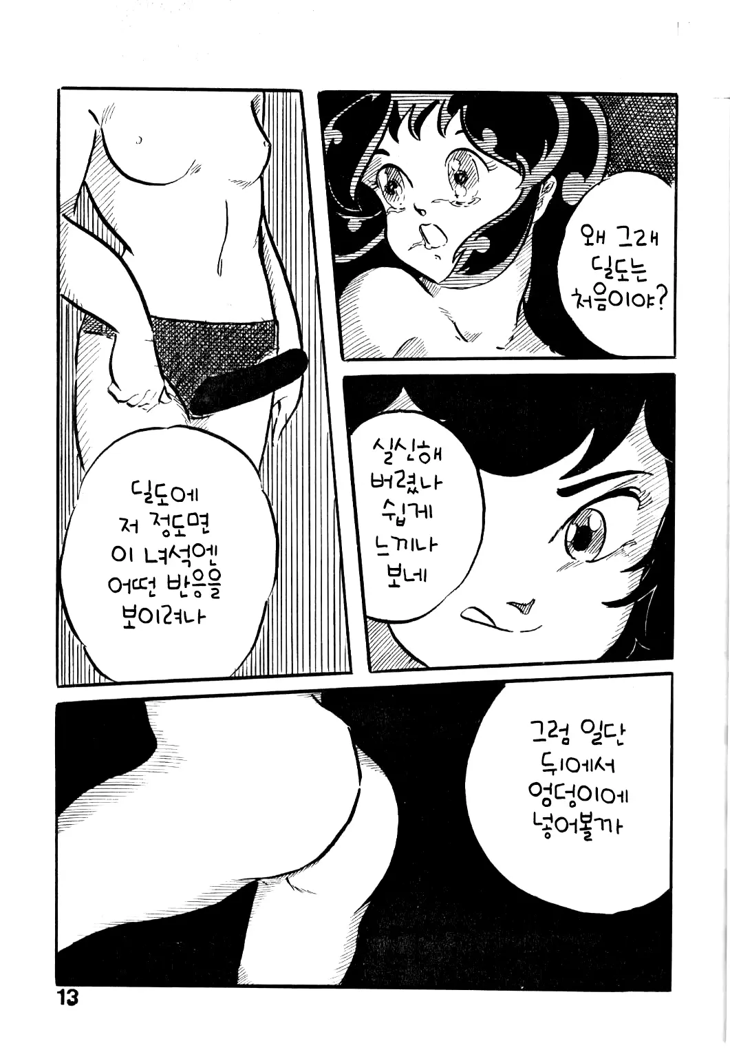 웹툰 이미지 12