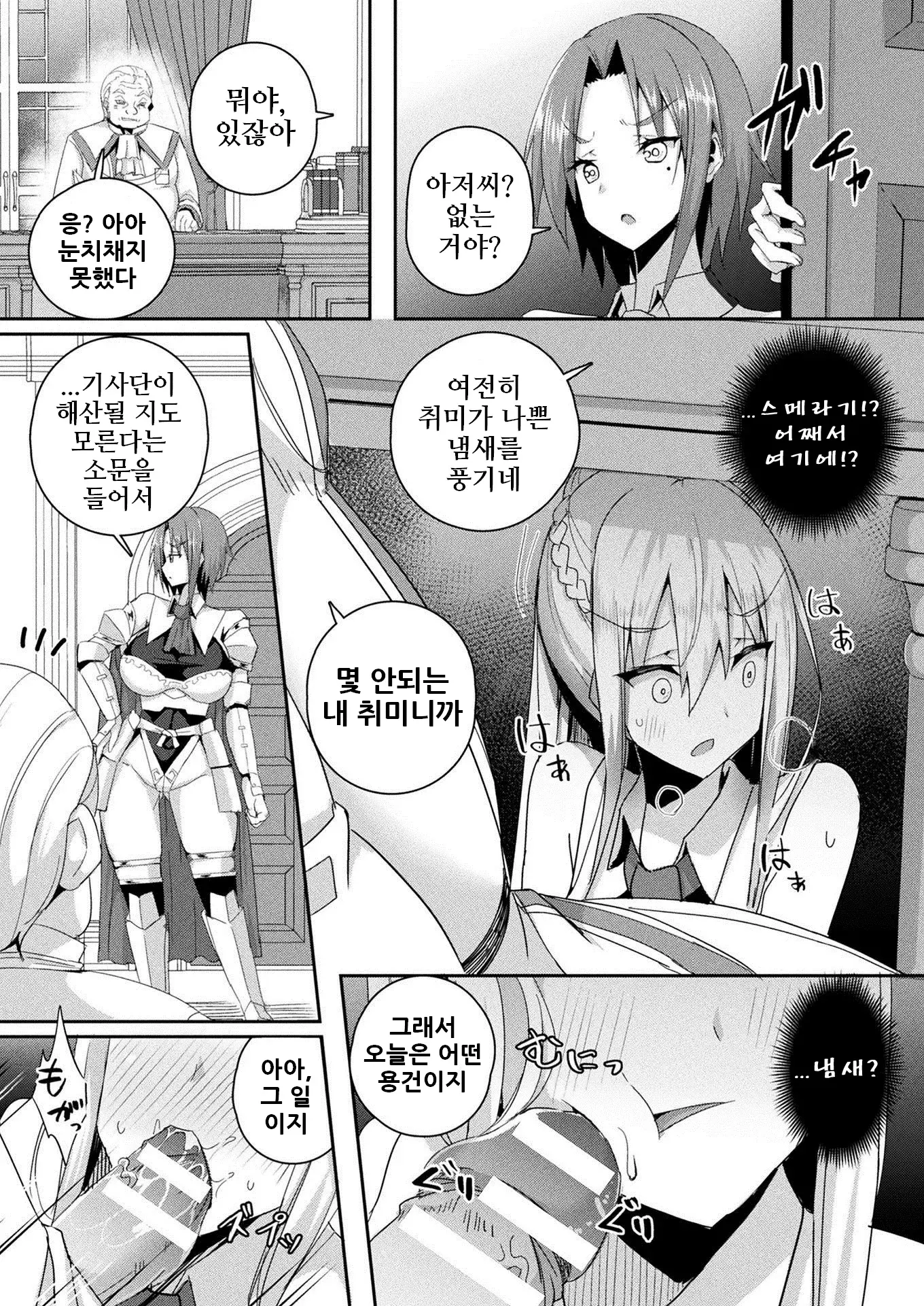 웹툰 이미지 13