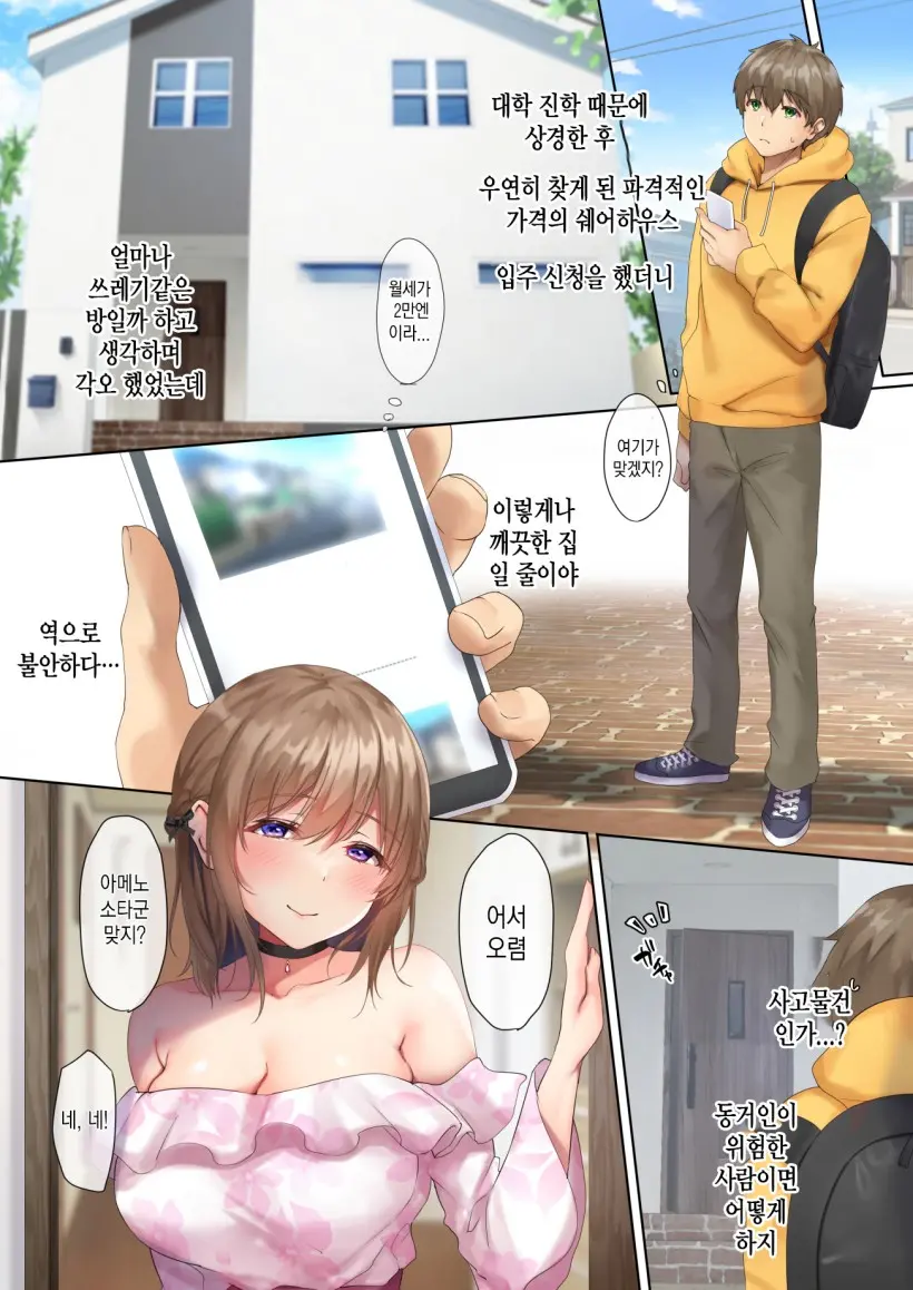 웹툰 이미지 5