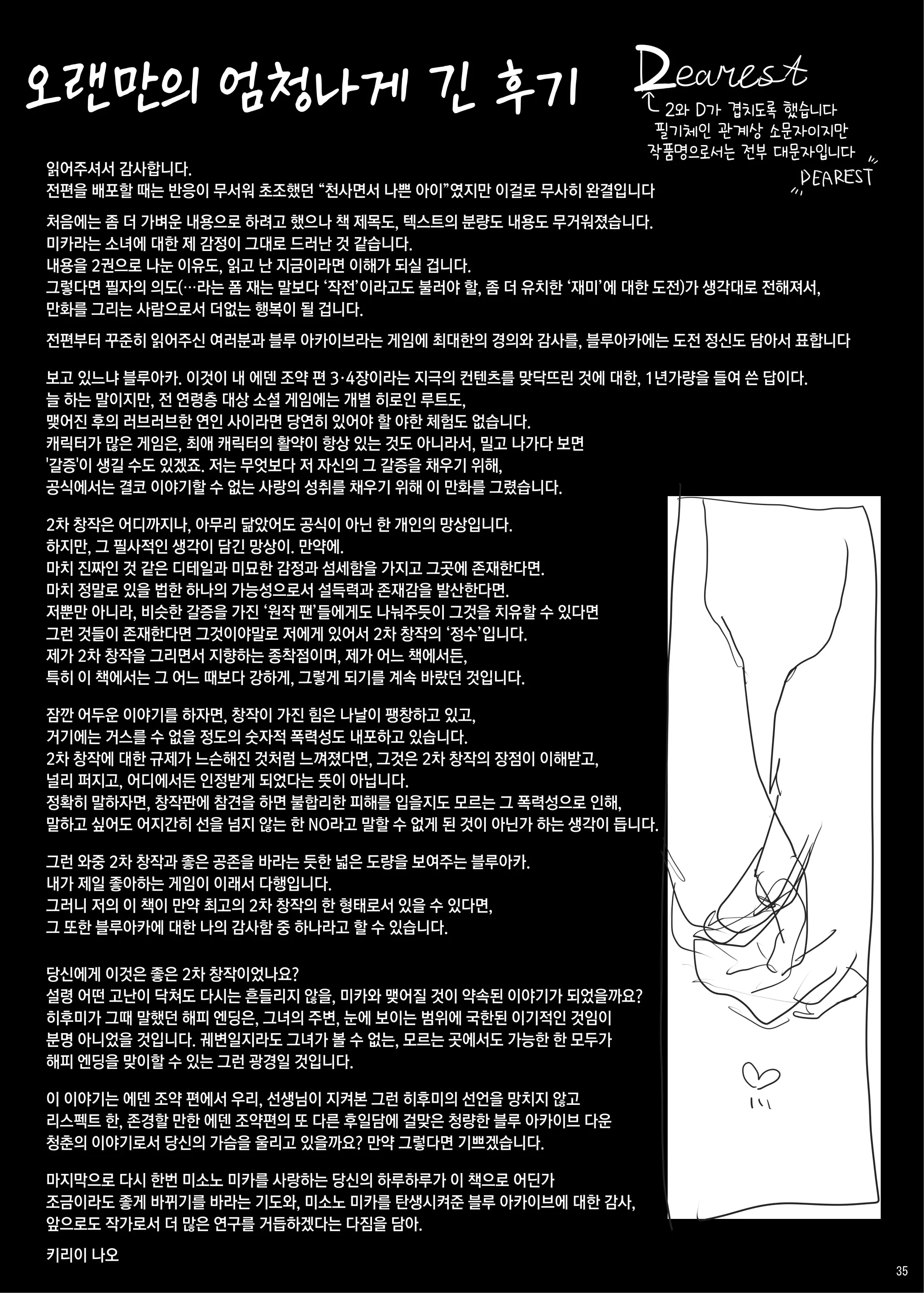 웹툰 이미지 33