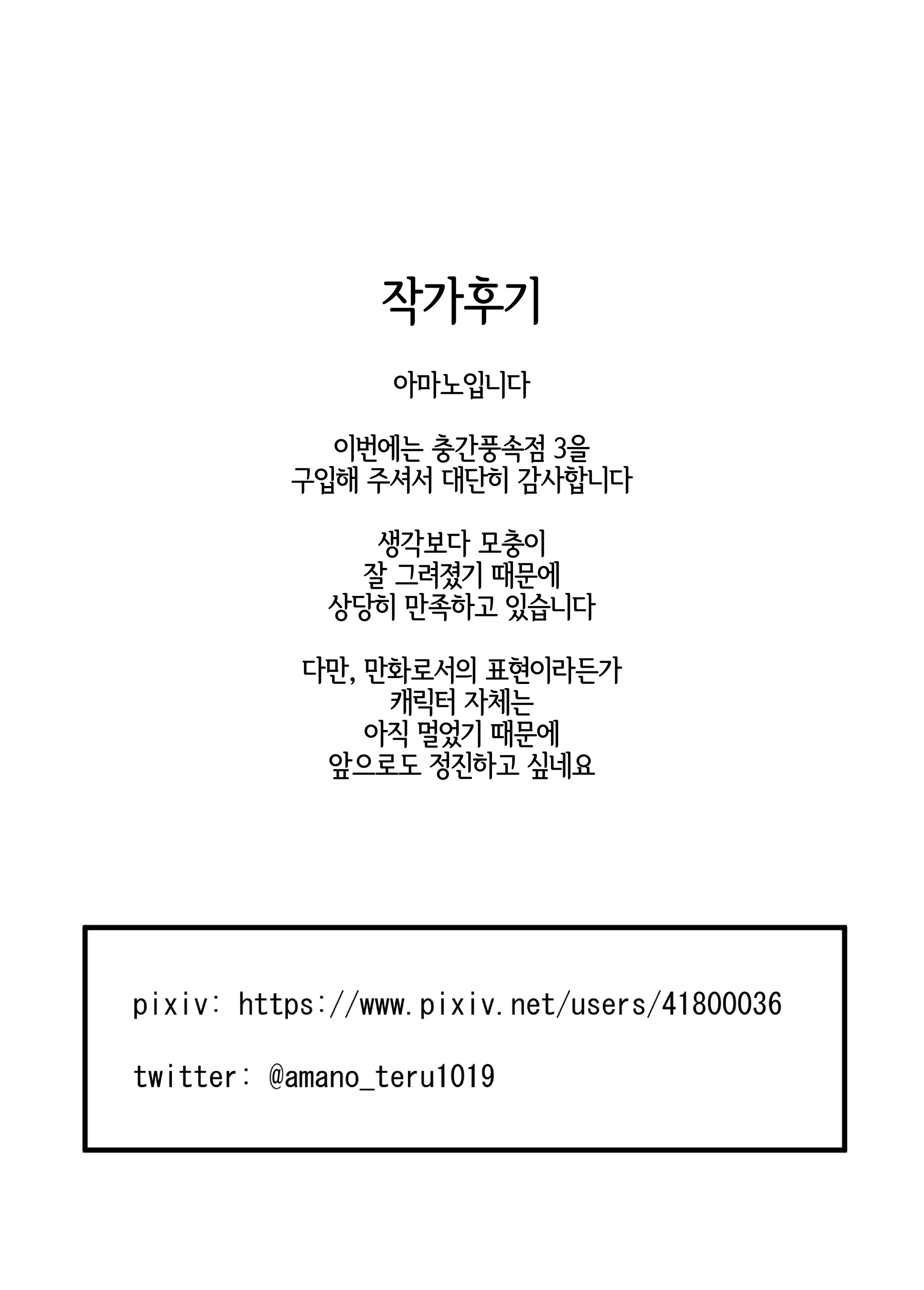 웹툰 이미지 26