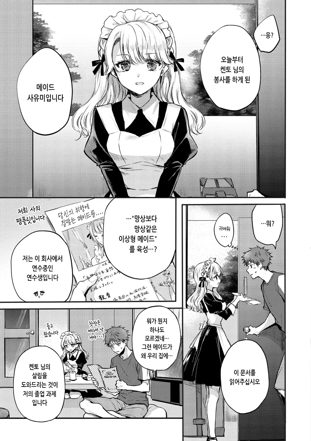웹툰 이미지 76
