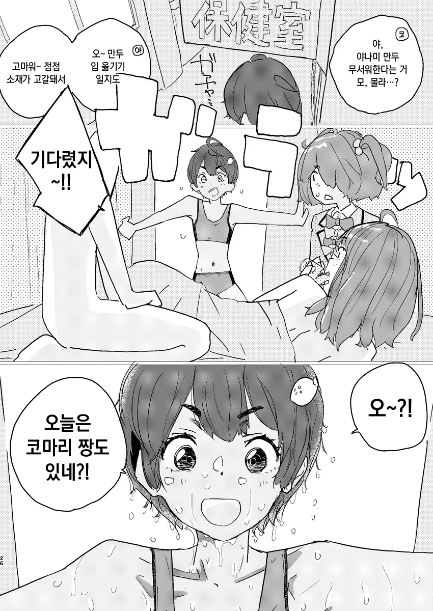 웹툰 이미지 21