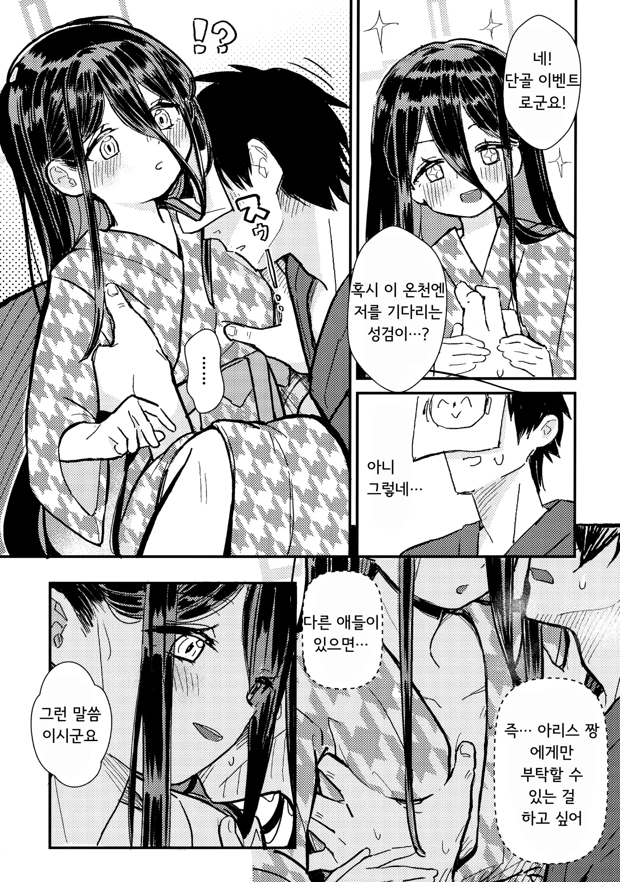 웹툰 이미지 3
