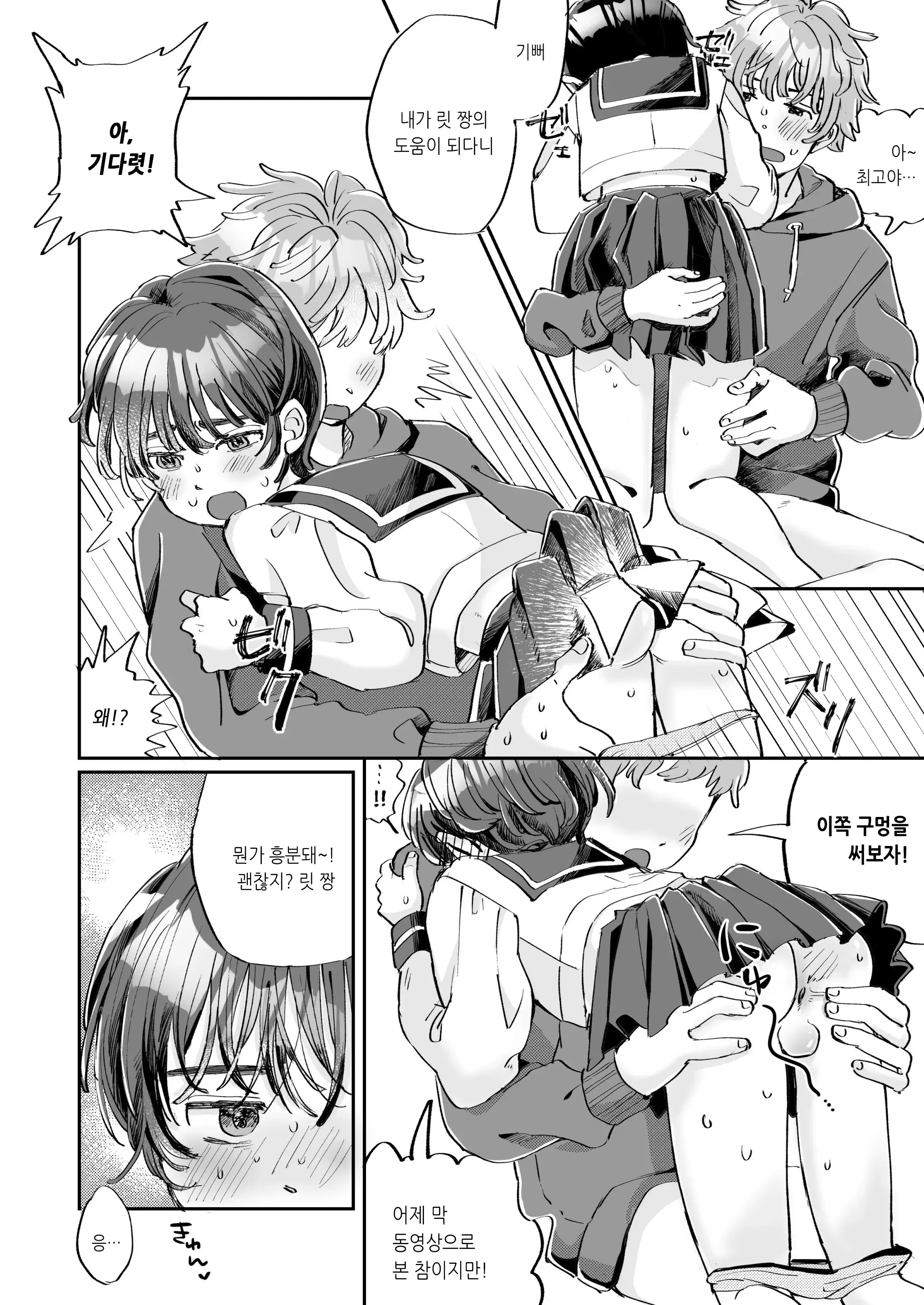 웹툰 이미지 23