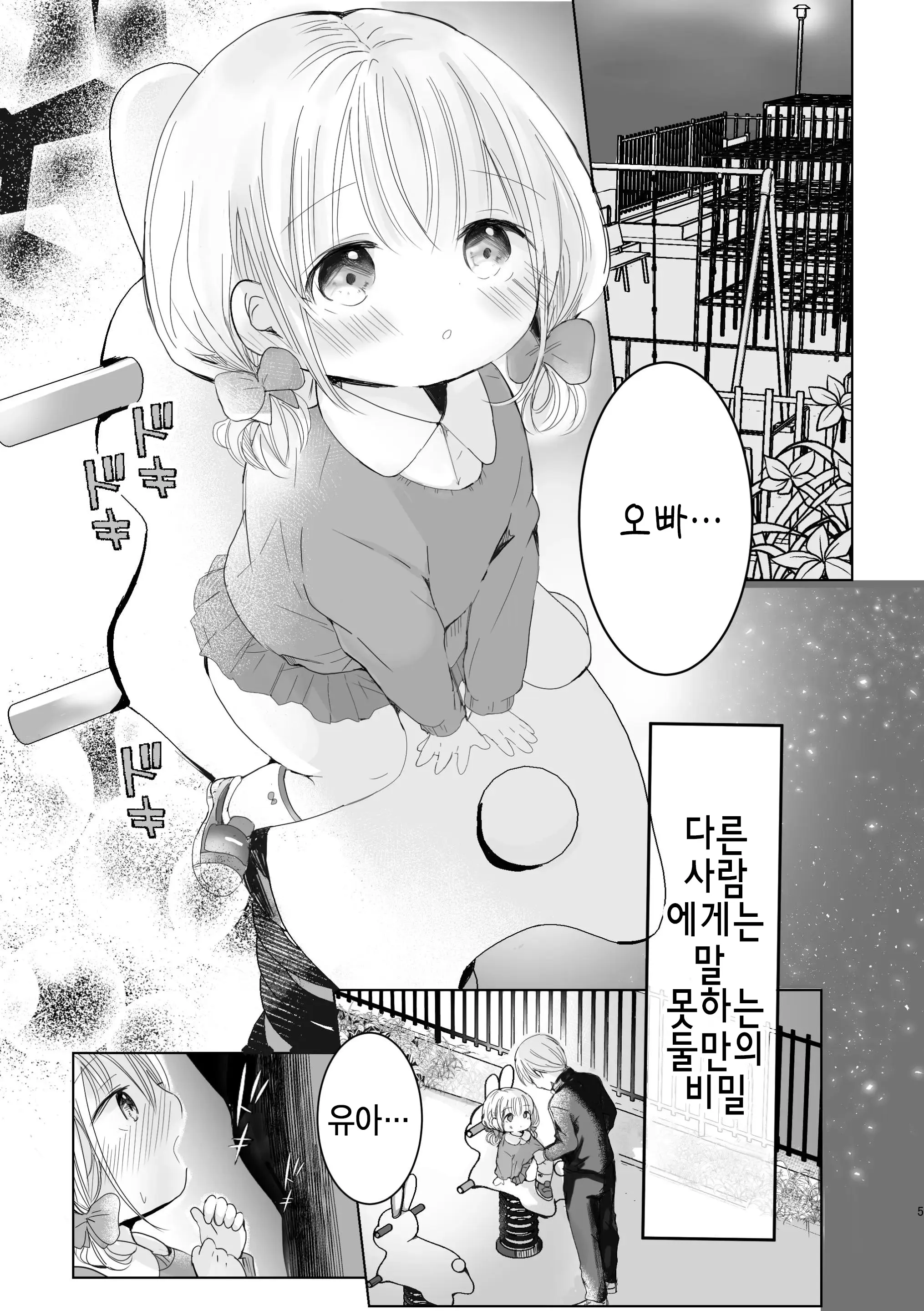웹툰 이미지 4