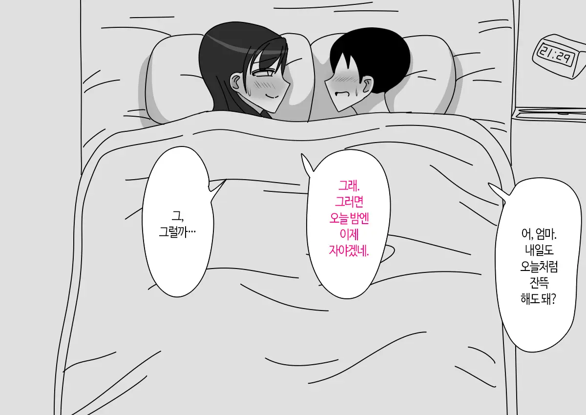 웹툰 이미지 194