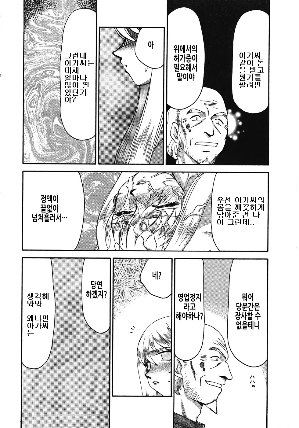 웹툰 이미지 11