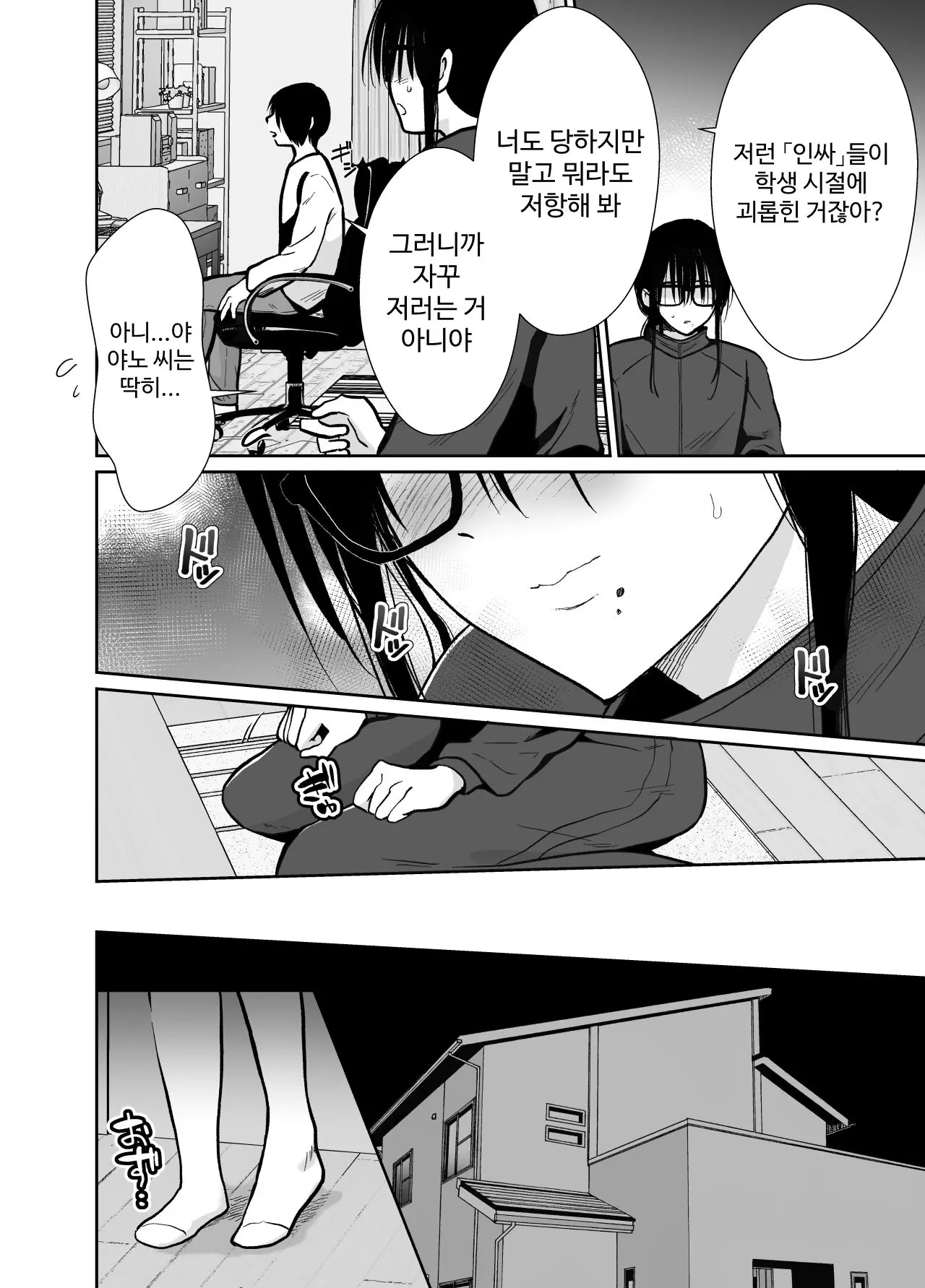 웹툰 이미지 19