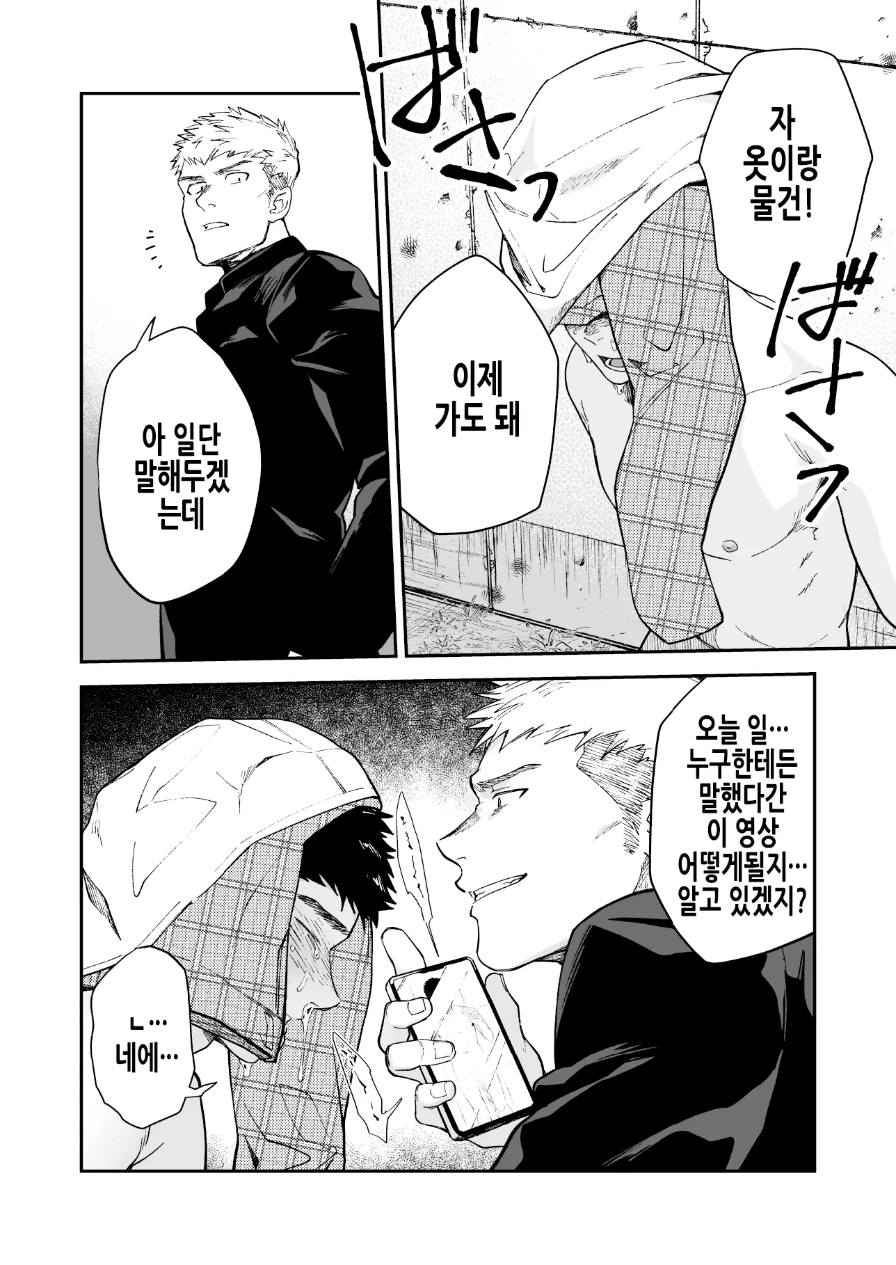 웹툰 이미지 35