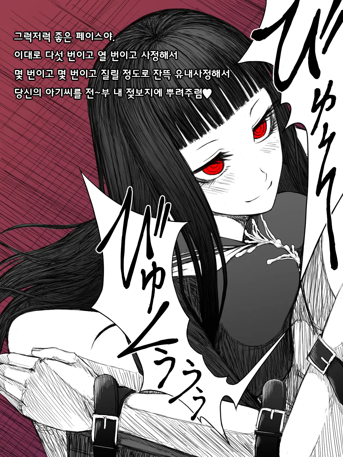 웹툰 이미지 38