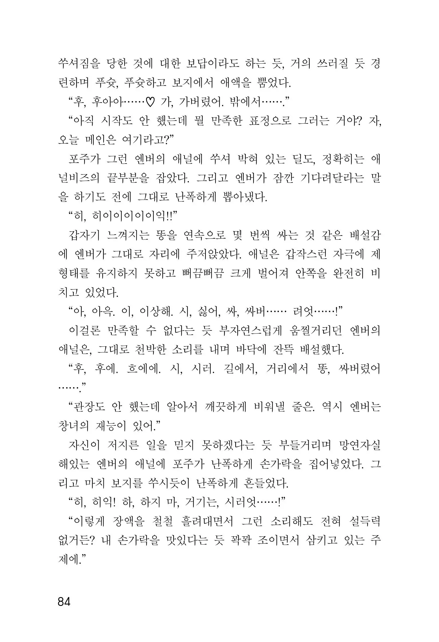 웹툰 이미지 85