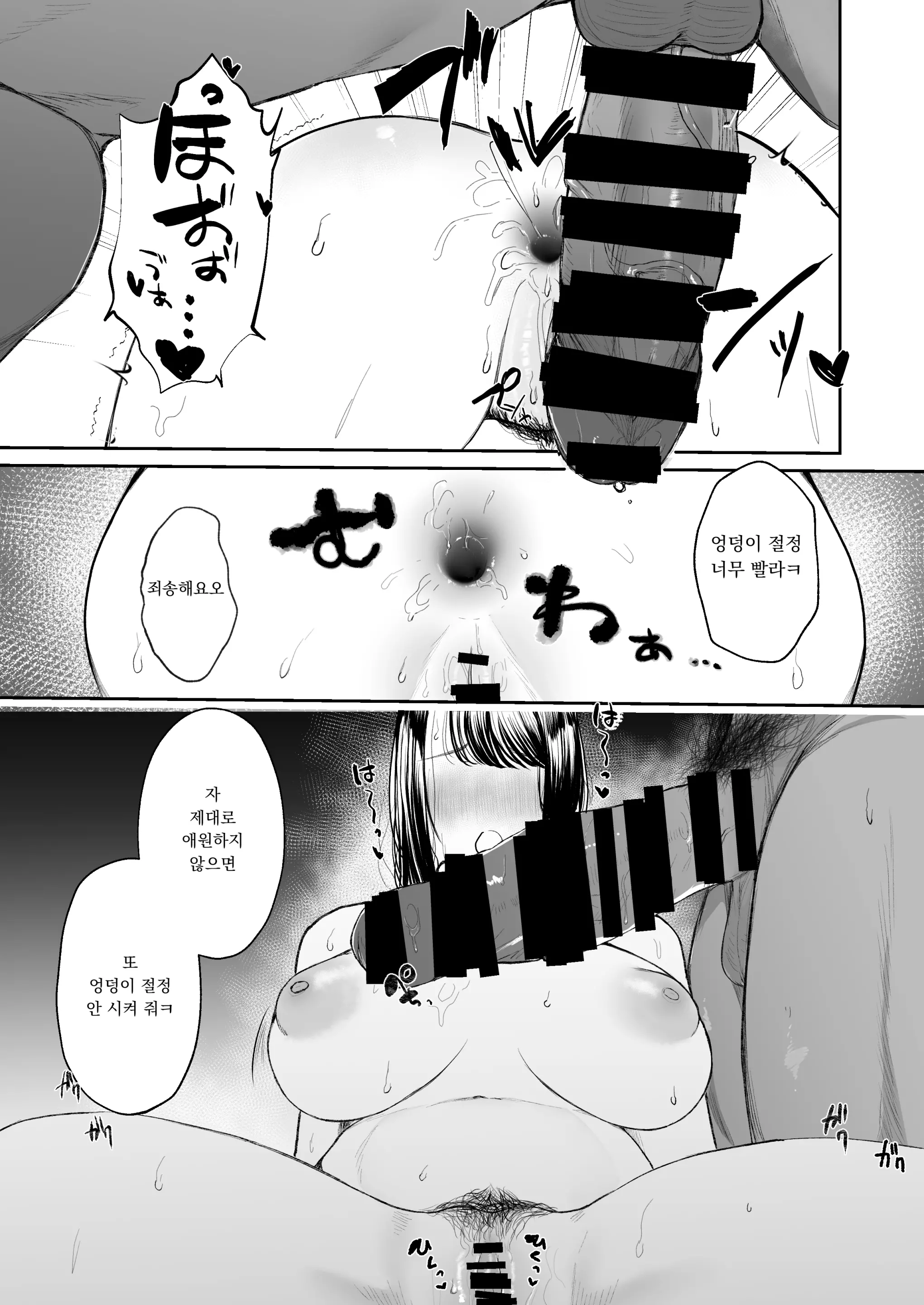 웹툰 이미지 29