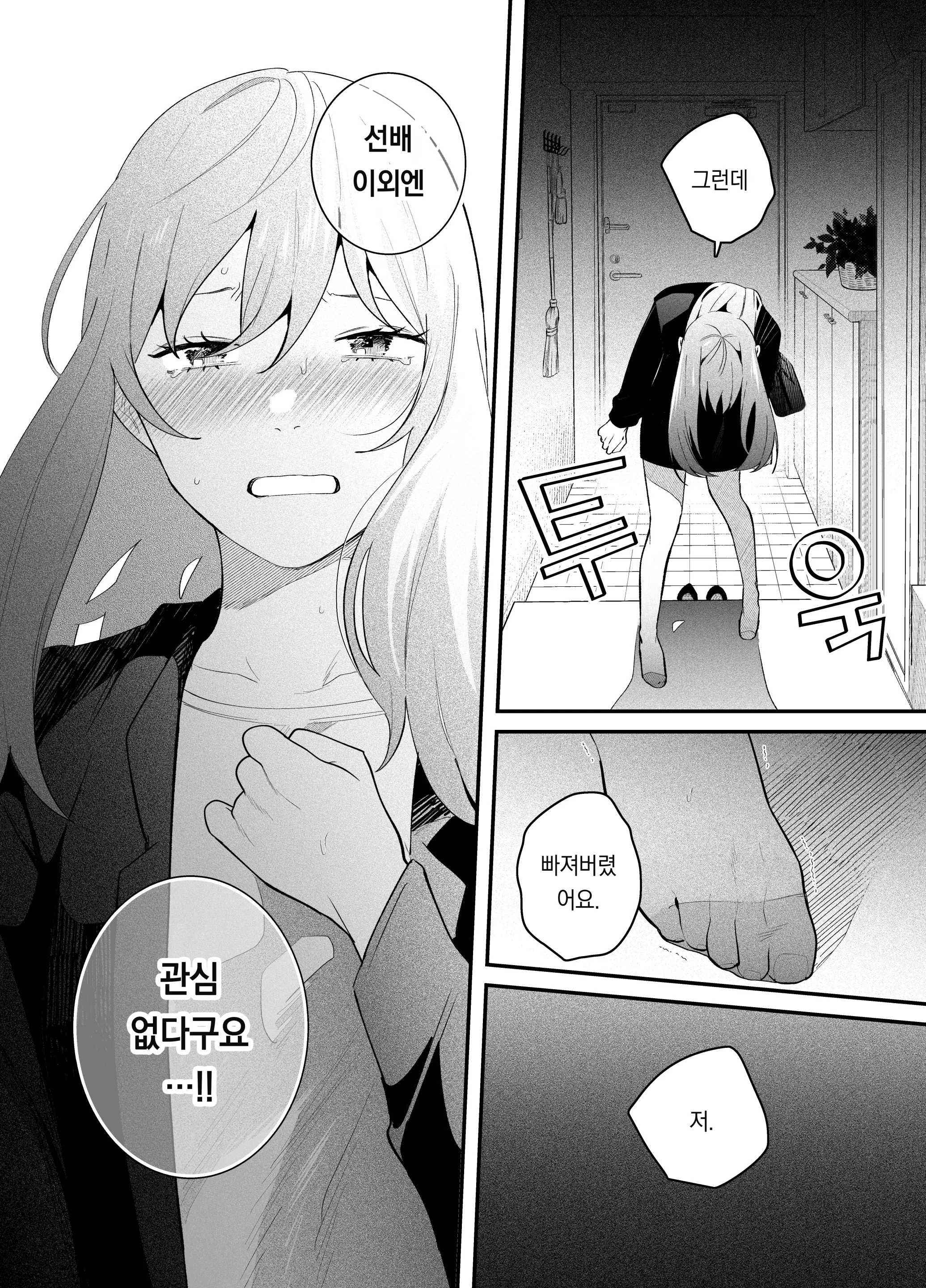 웹툰 이미지 35
