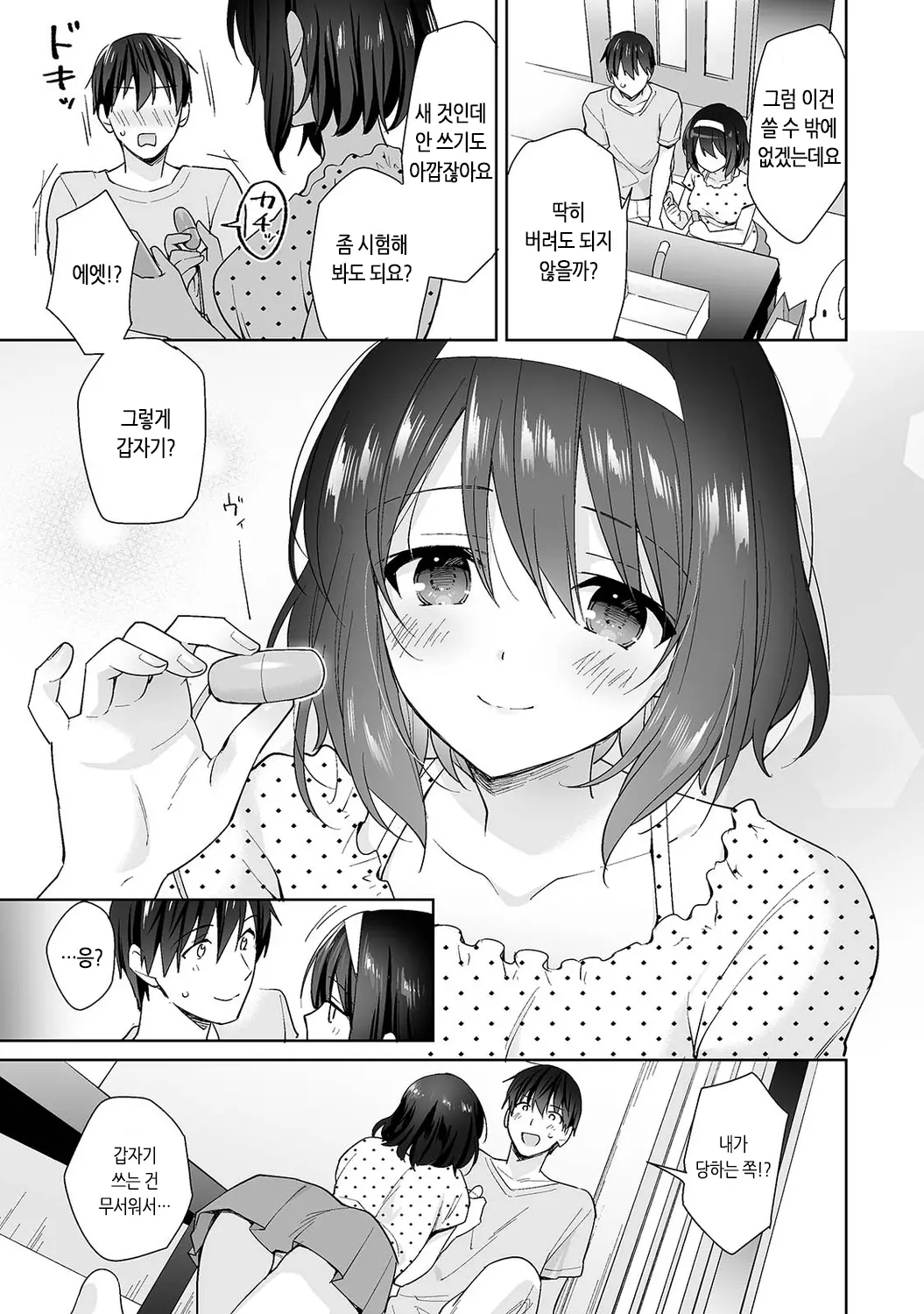 웹툰 이미지 296