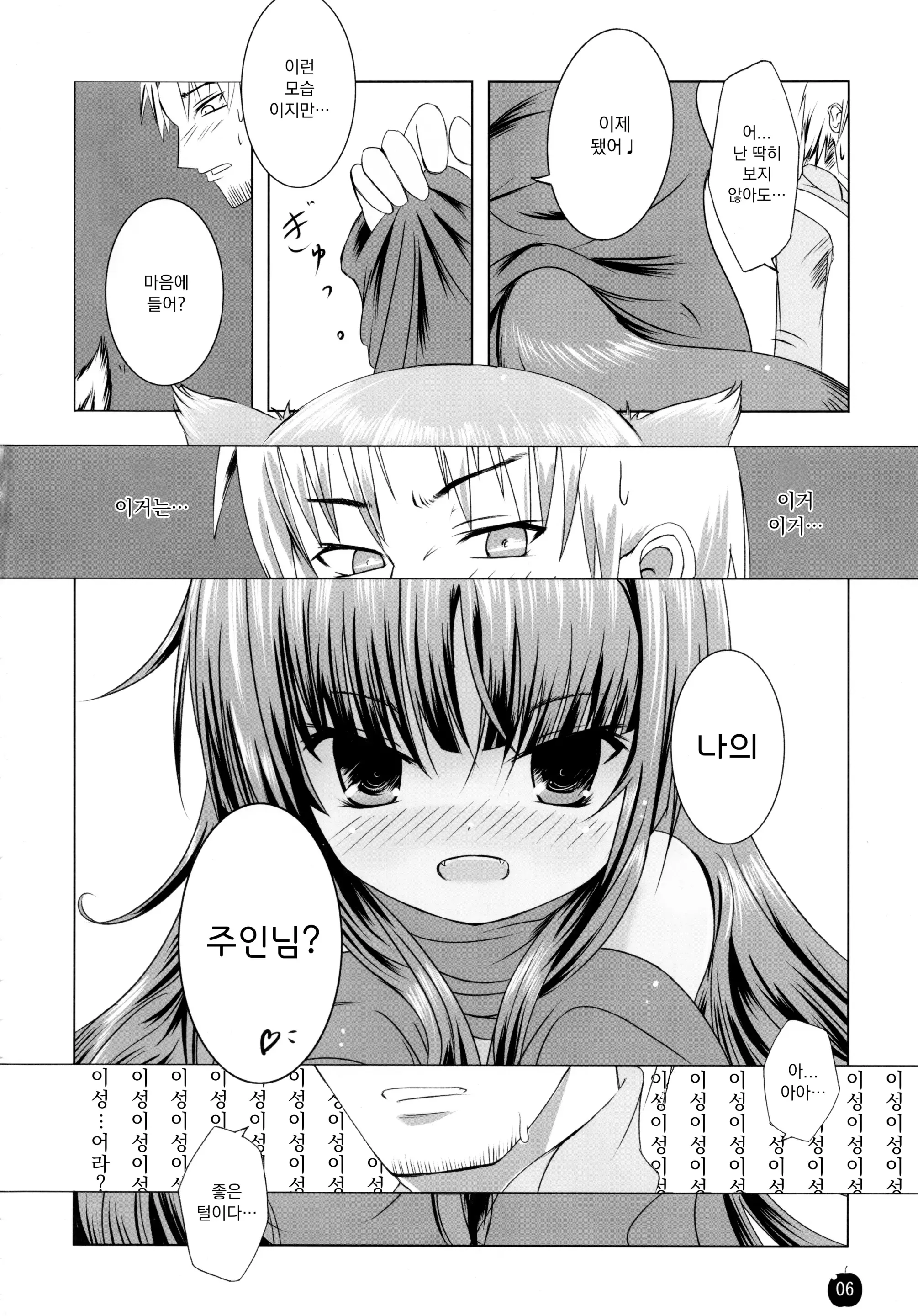 웹툰 이미지 4