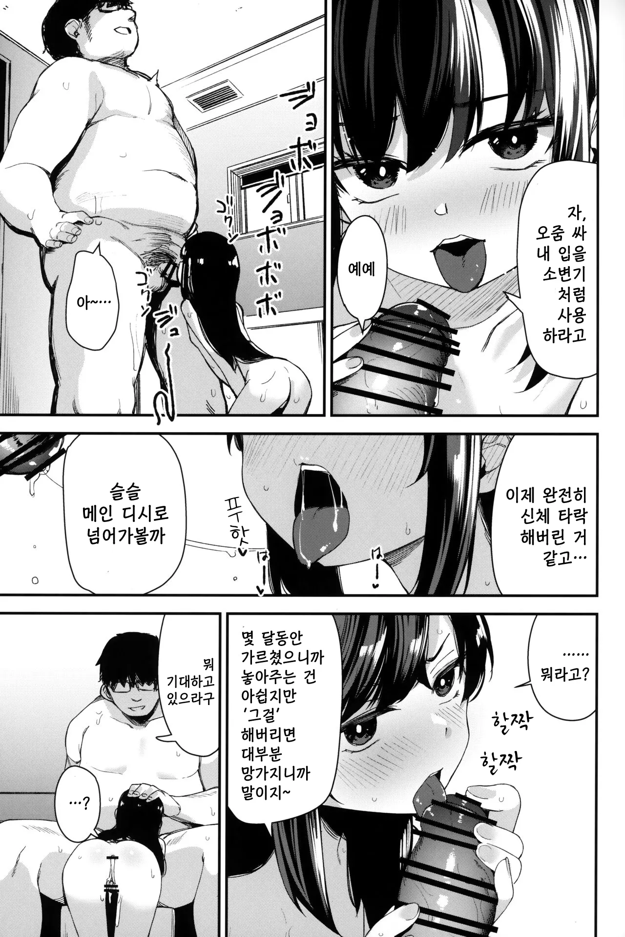 웹툰 이미지 23