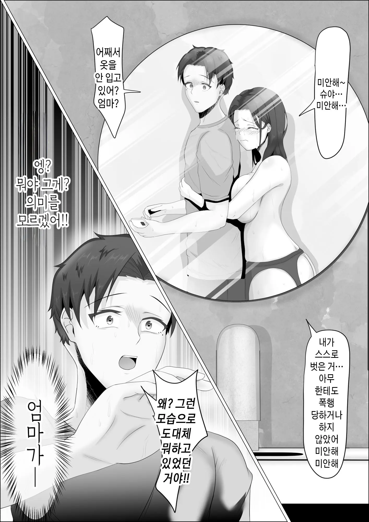 웹툰 이미지 14