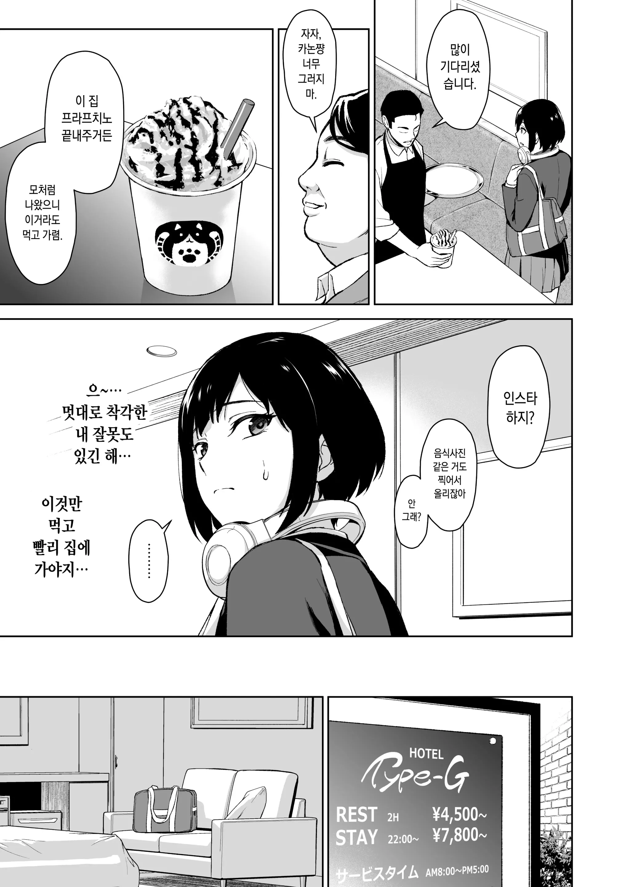 웹툰 이미지 3