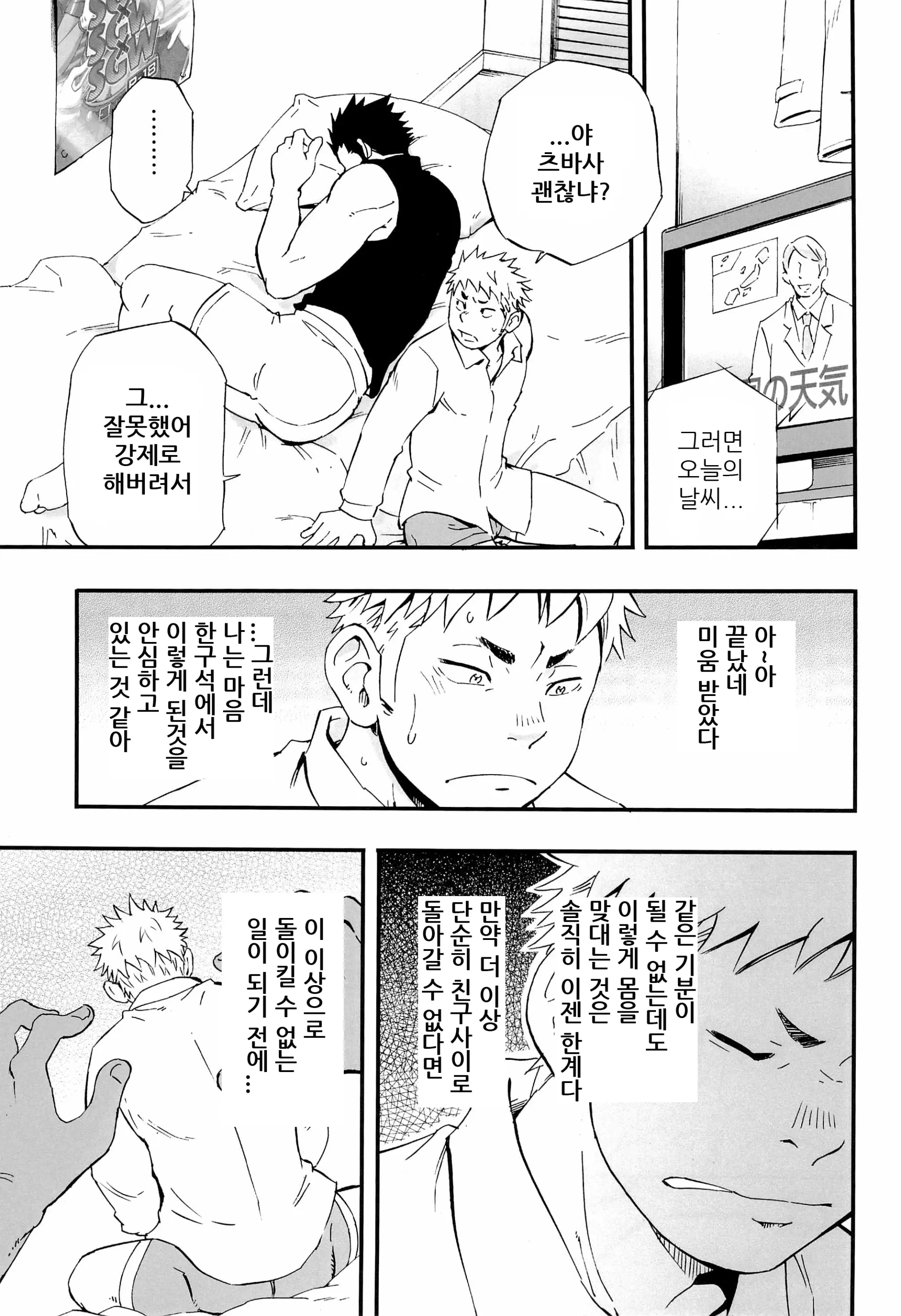 웹툰 이미지 46