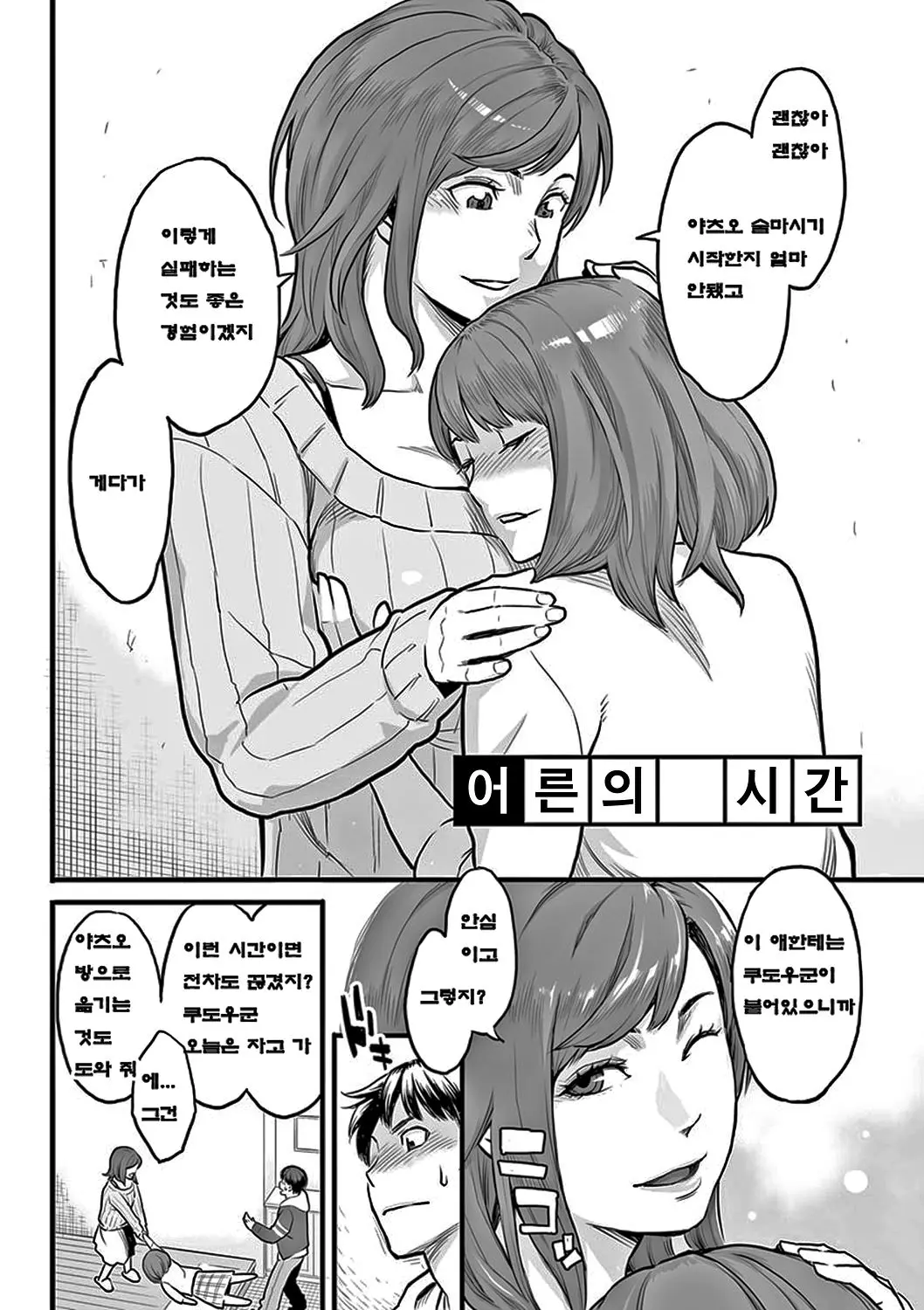 웹툰 이미지 82