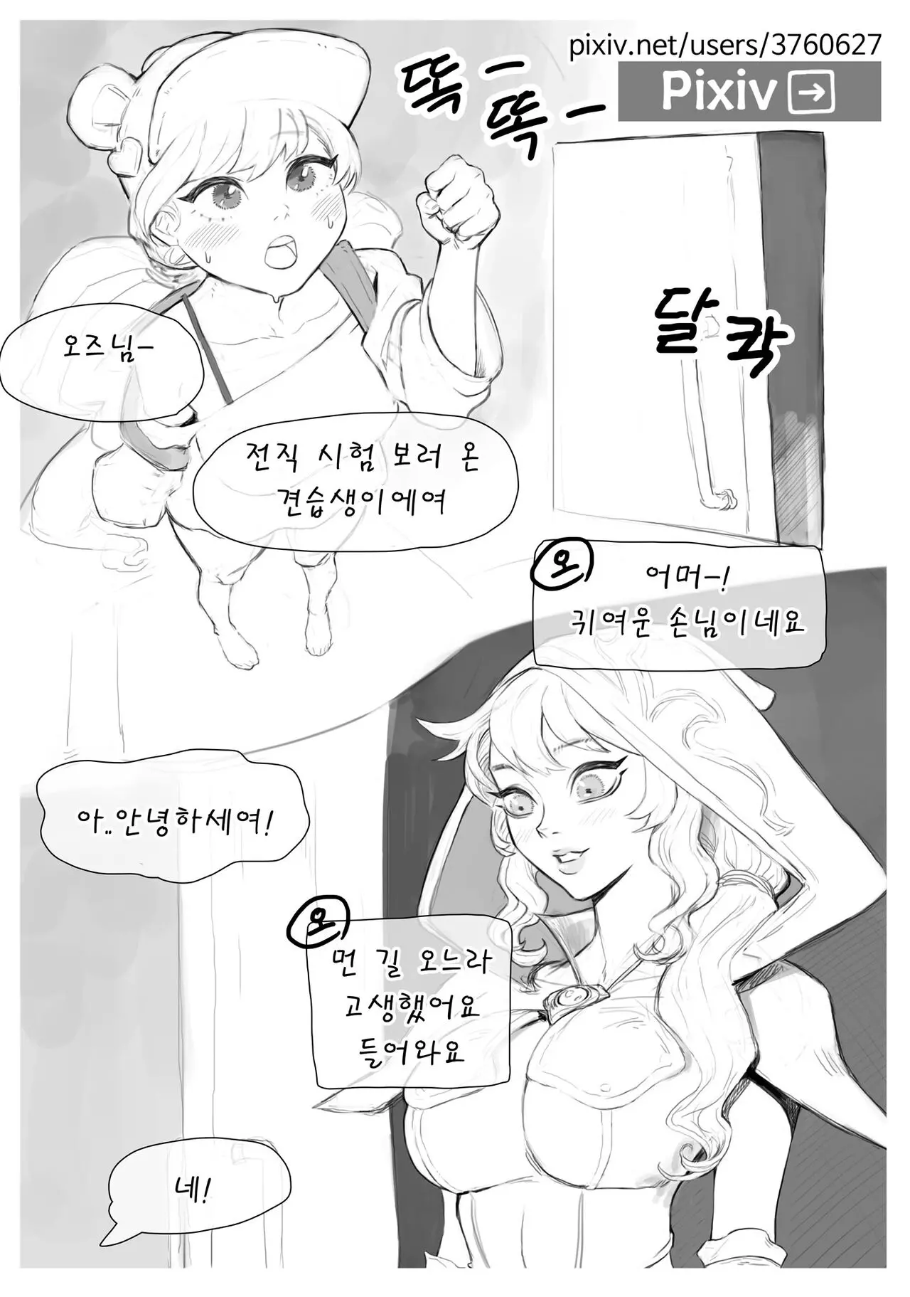 웹툰 이미지 0