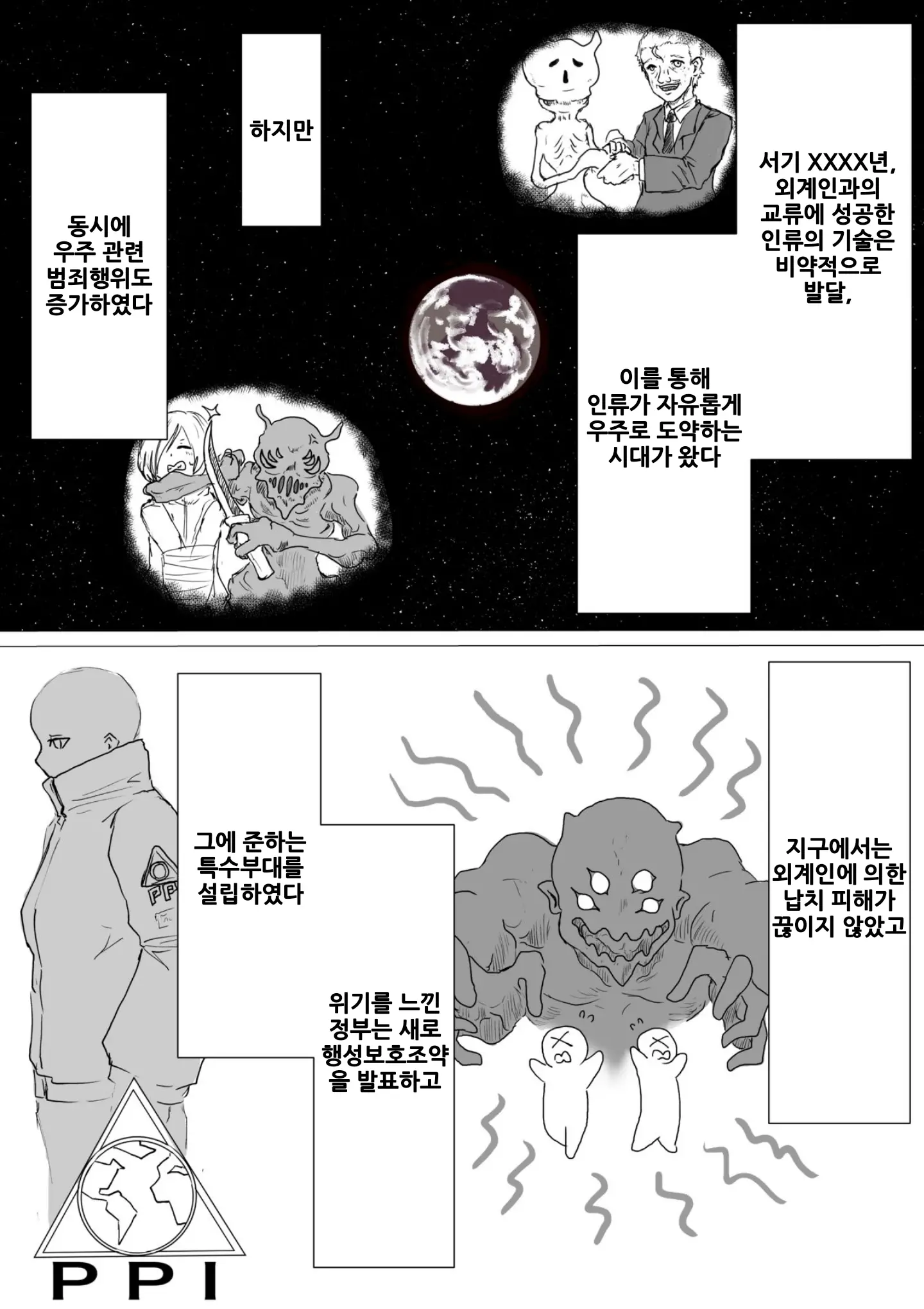 웹툰 이미지 2