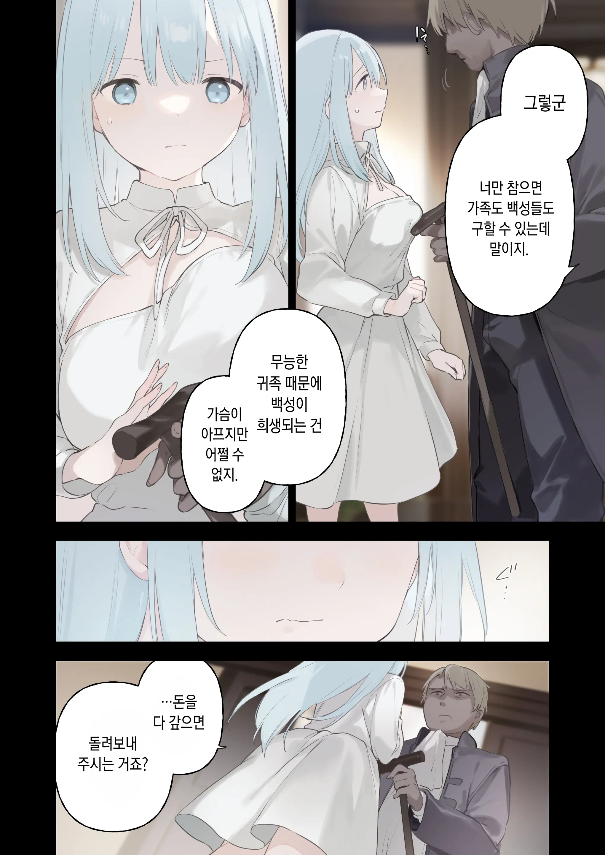 웹툰 이미지 18