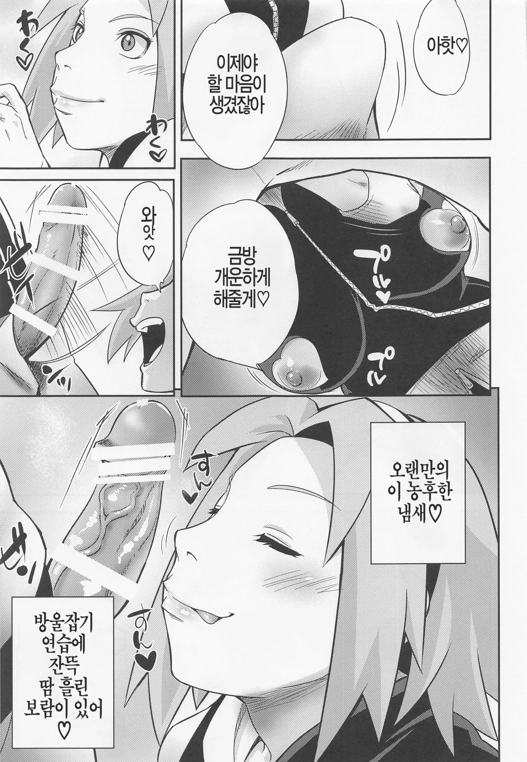 웹툰 이미지 8