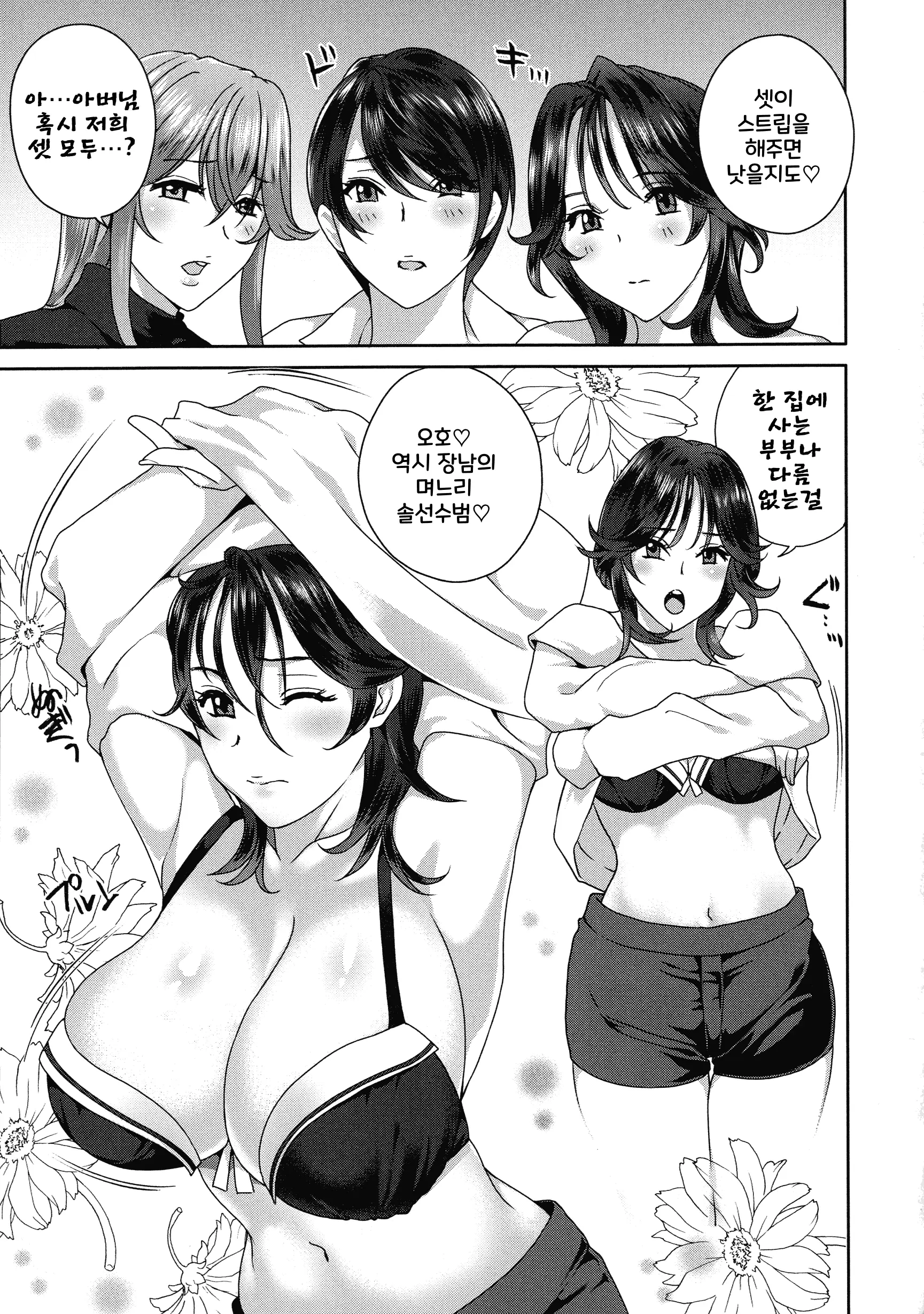 웹툰 이미지 172