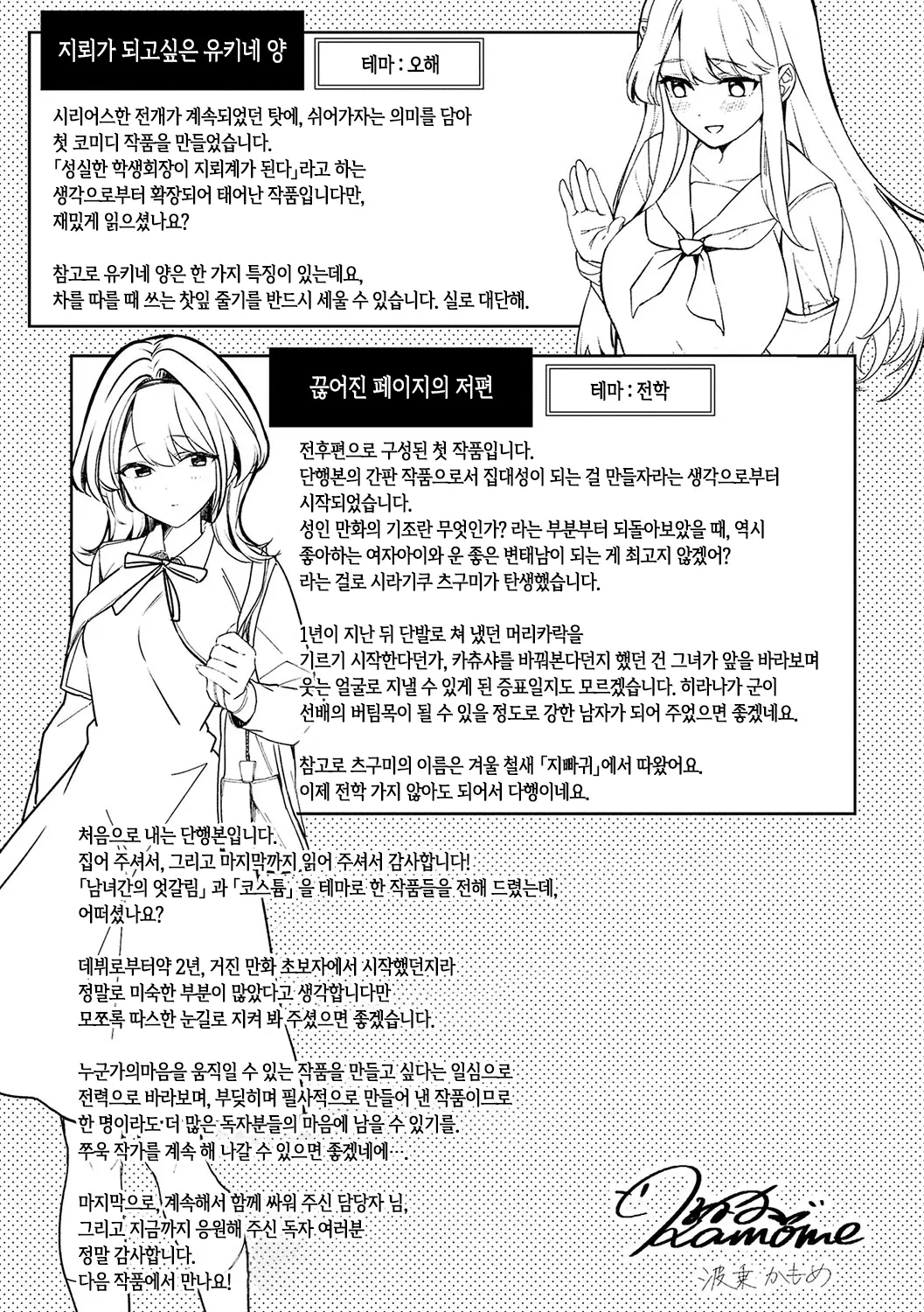 웹툰 이미지 261