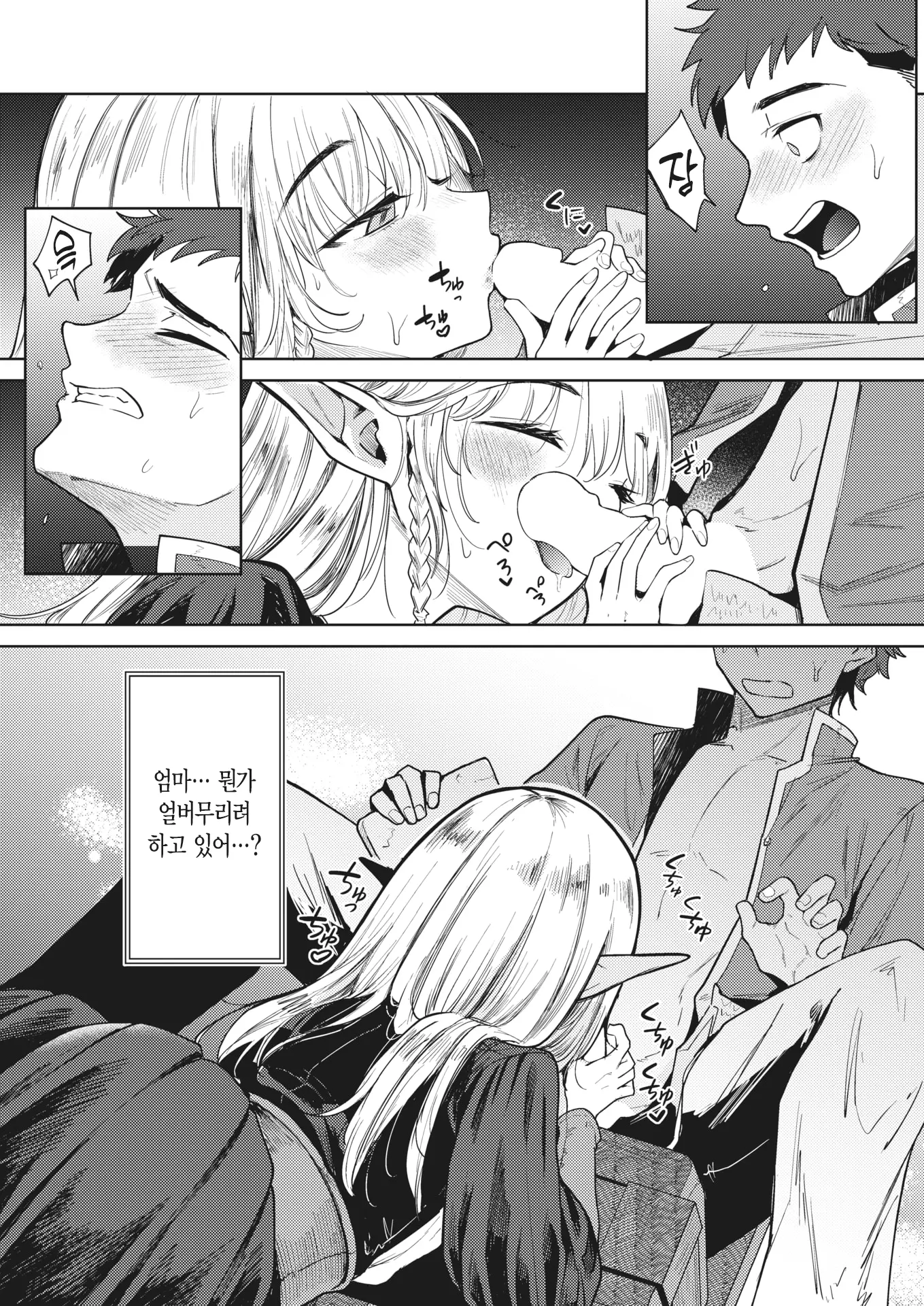 웹툰 이미지 8