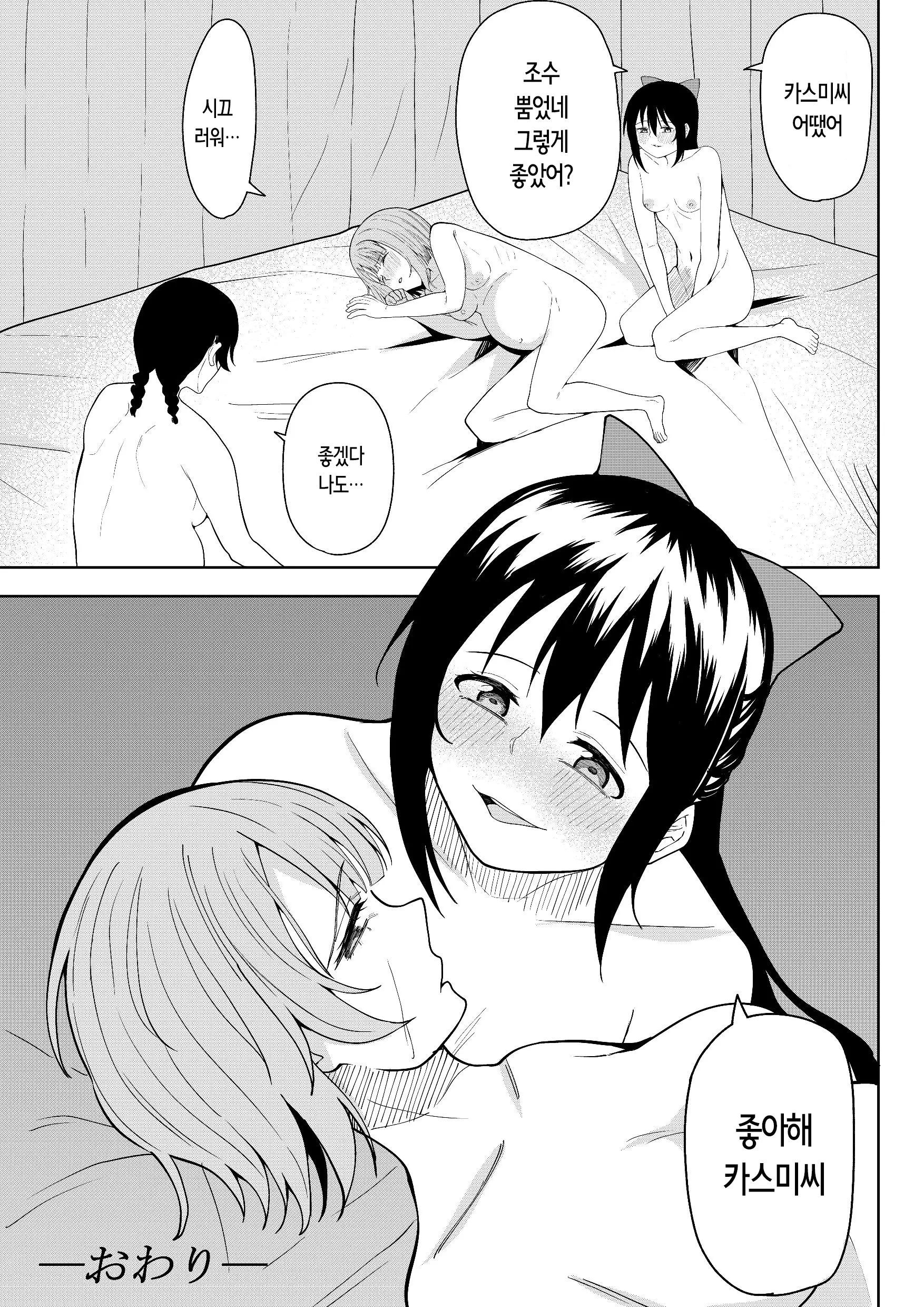 웹툰 이미지 54