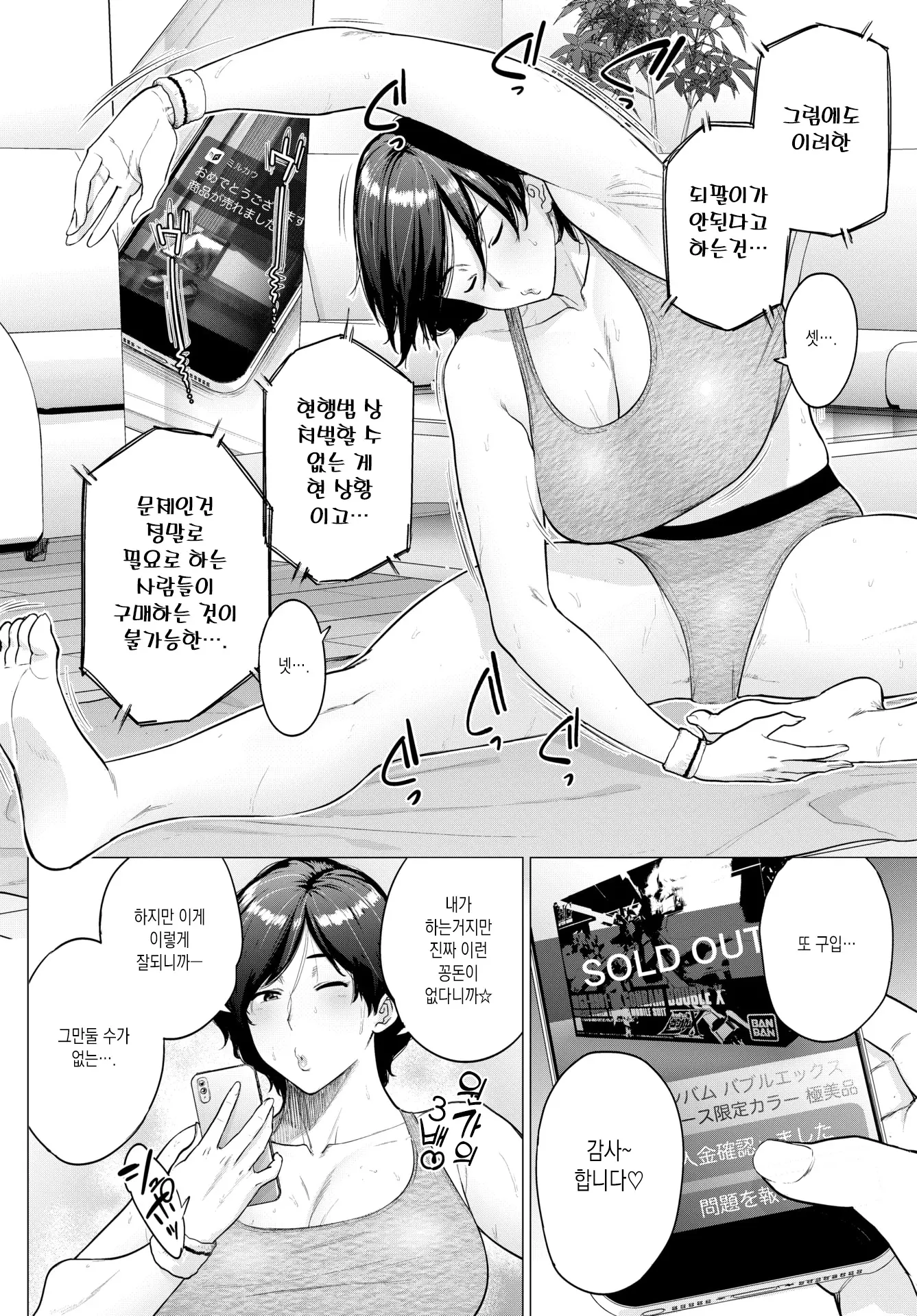 웹툰 이미지 3