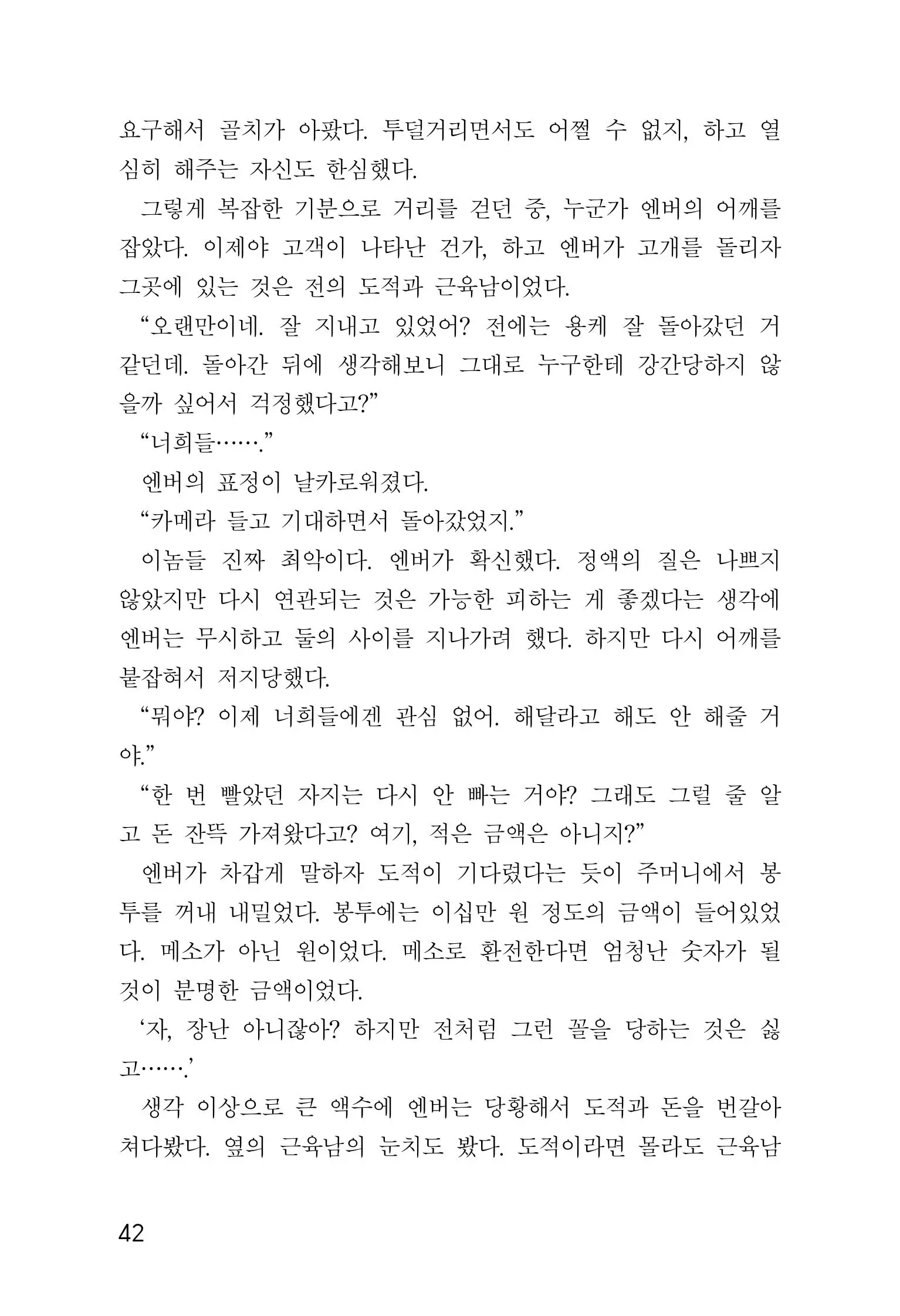 웹툰 이미지 43
