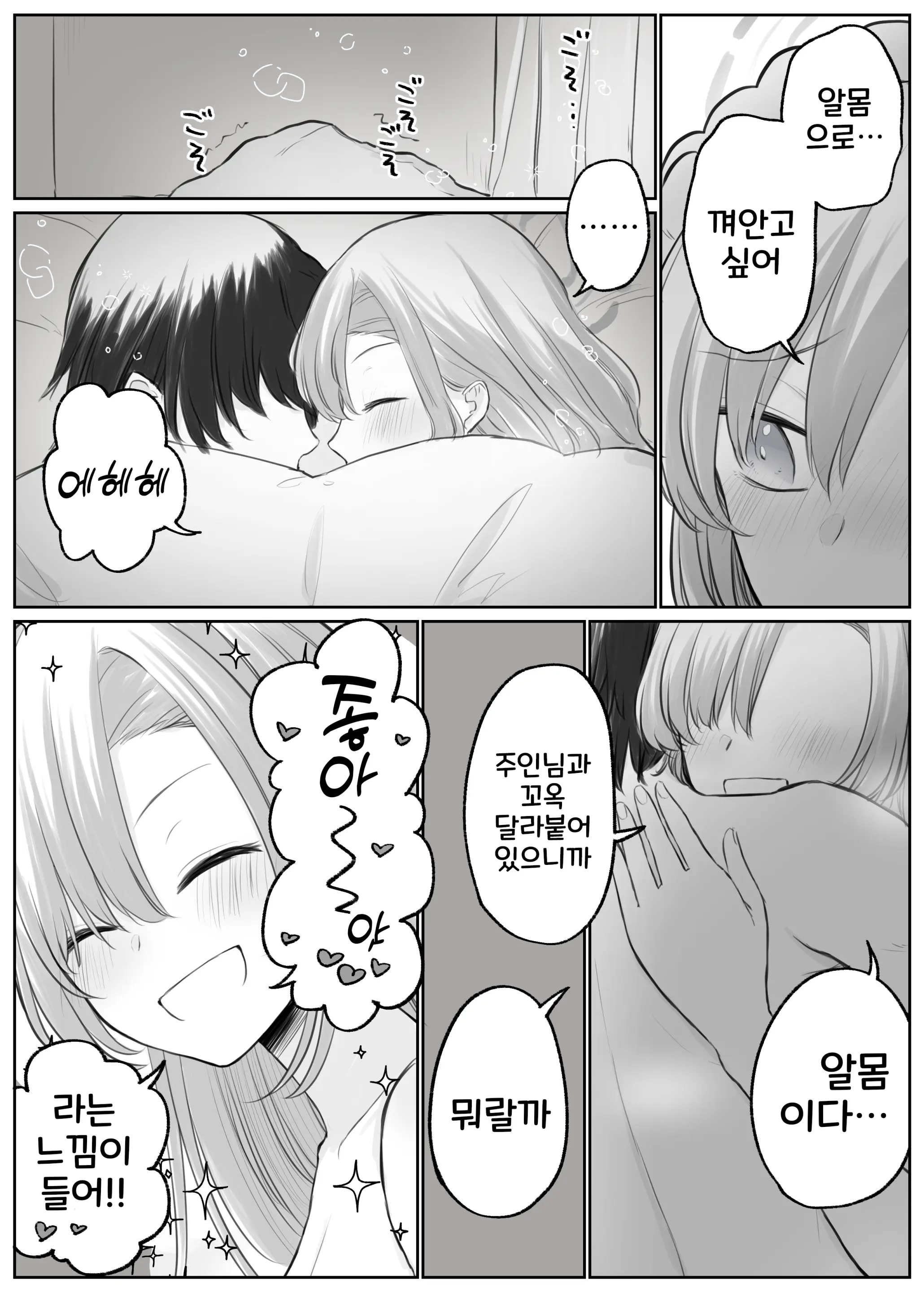 웹툰 이미지 87