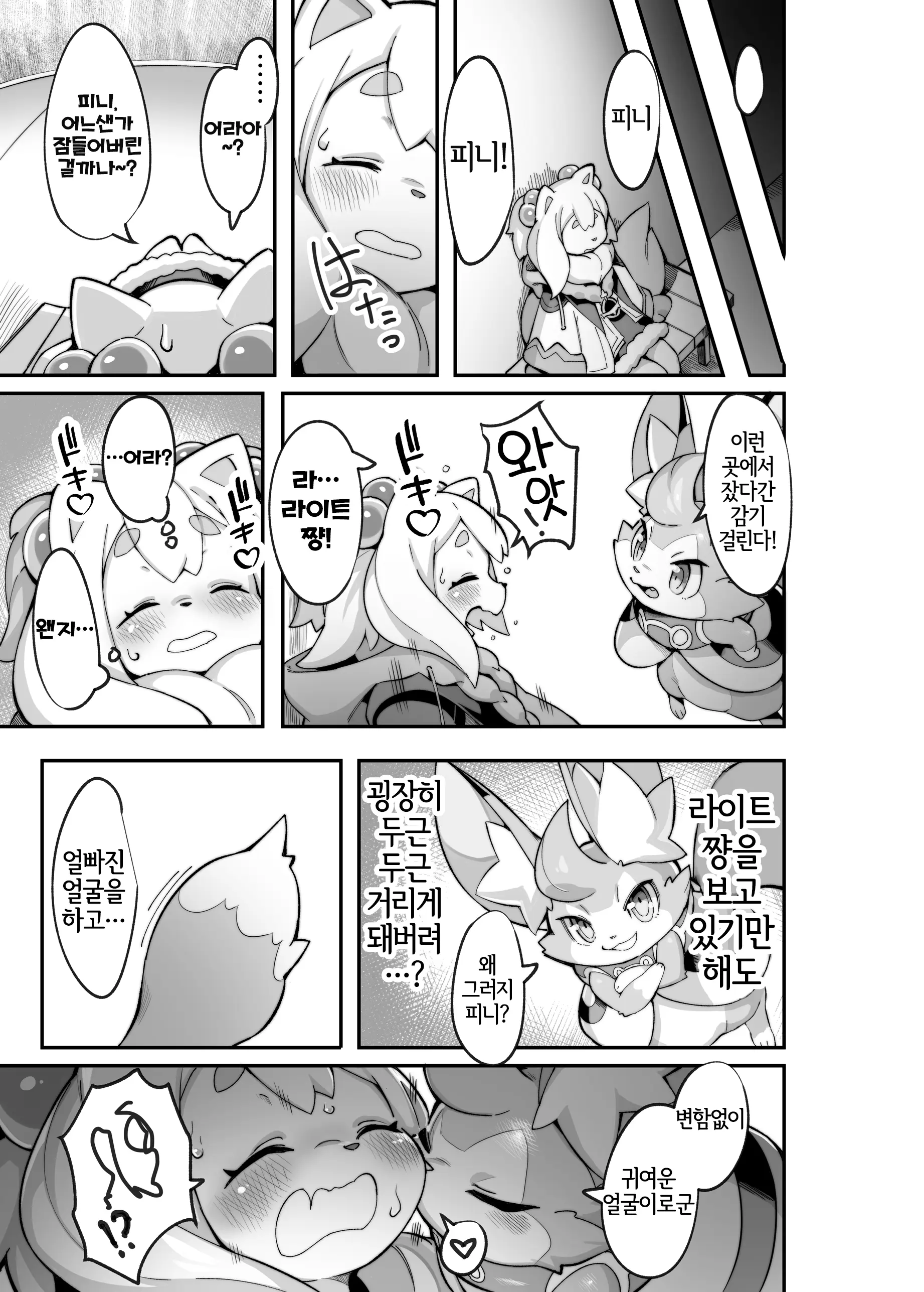 웹툰 이미지 11