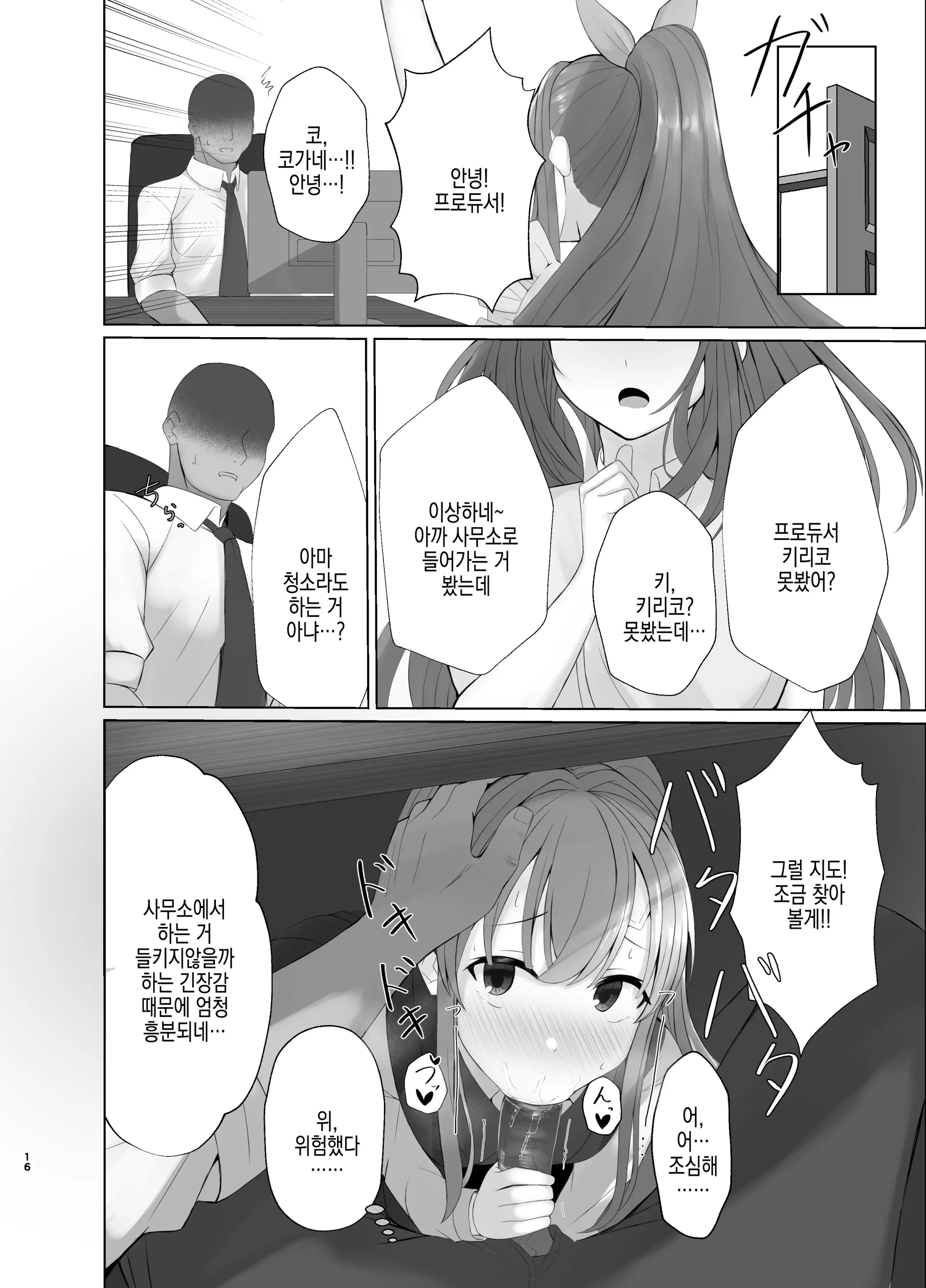 웹툰 이미지 15