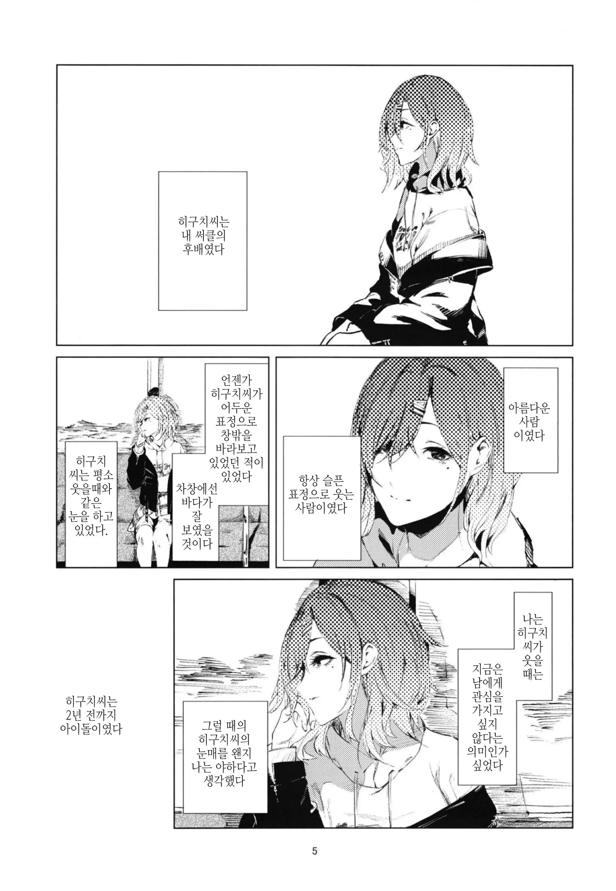 웹툰 이미지 2