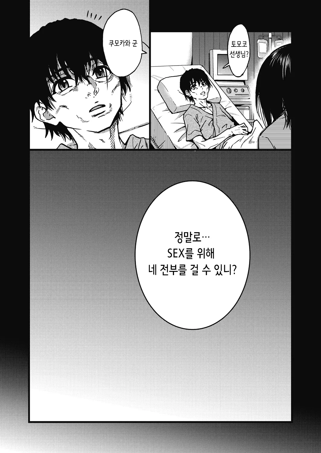 웹툰 이미지 210